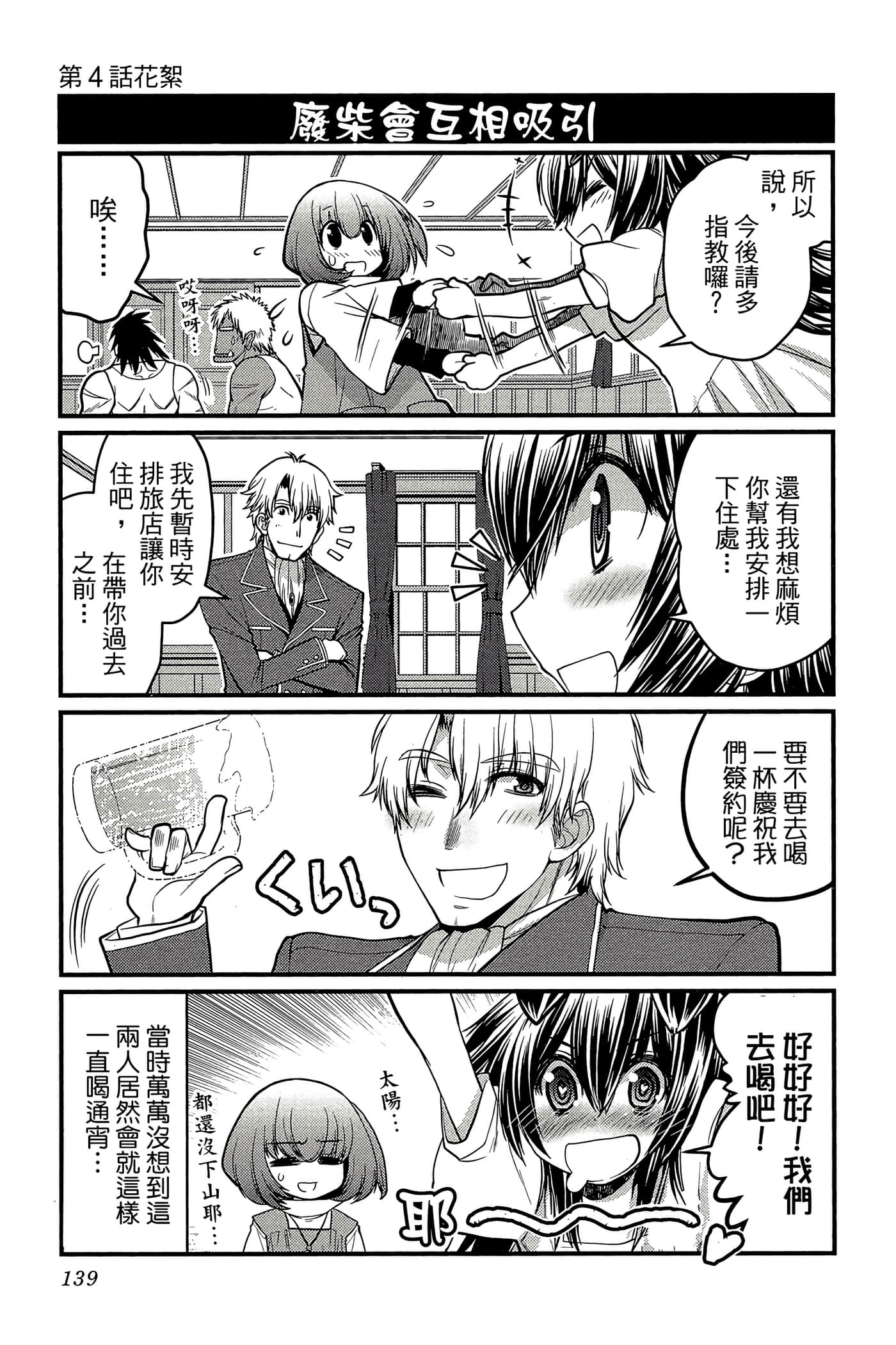 Page 140