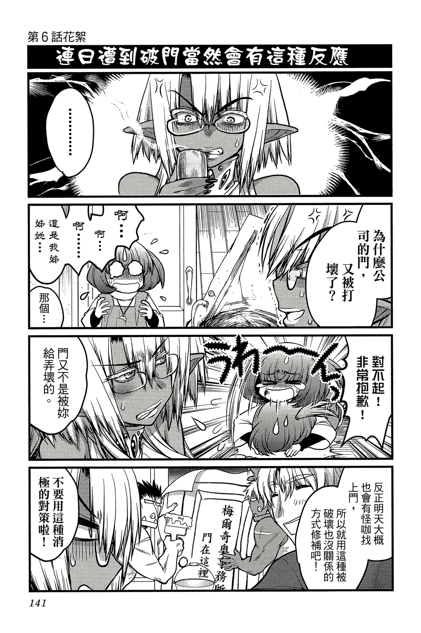 Page 142