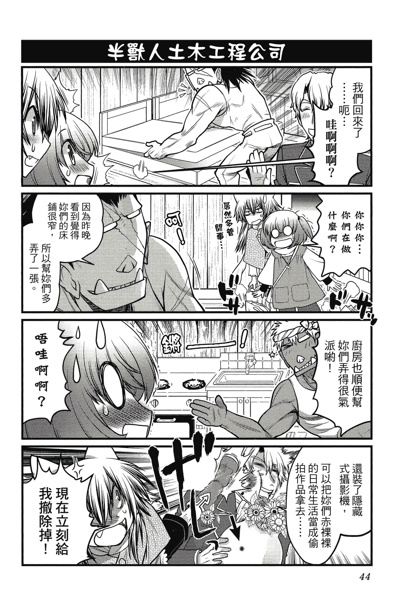 Page 45