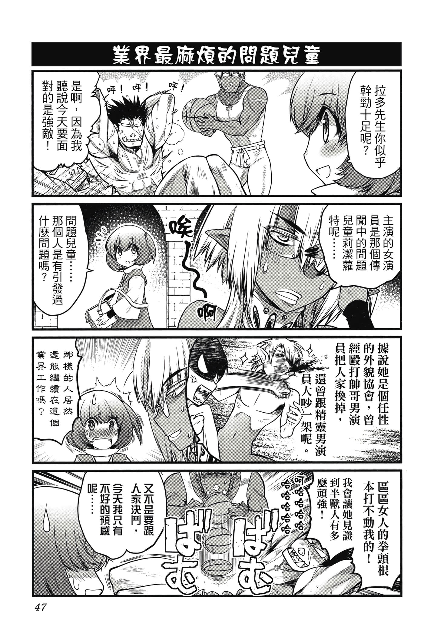 Page 48
