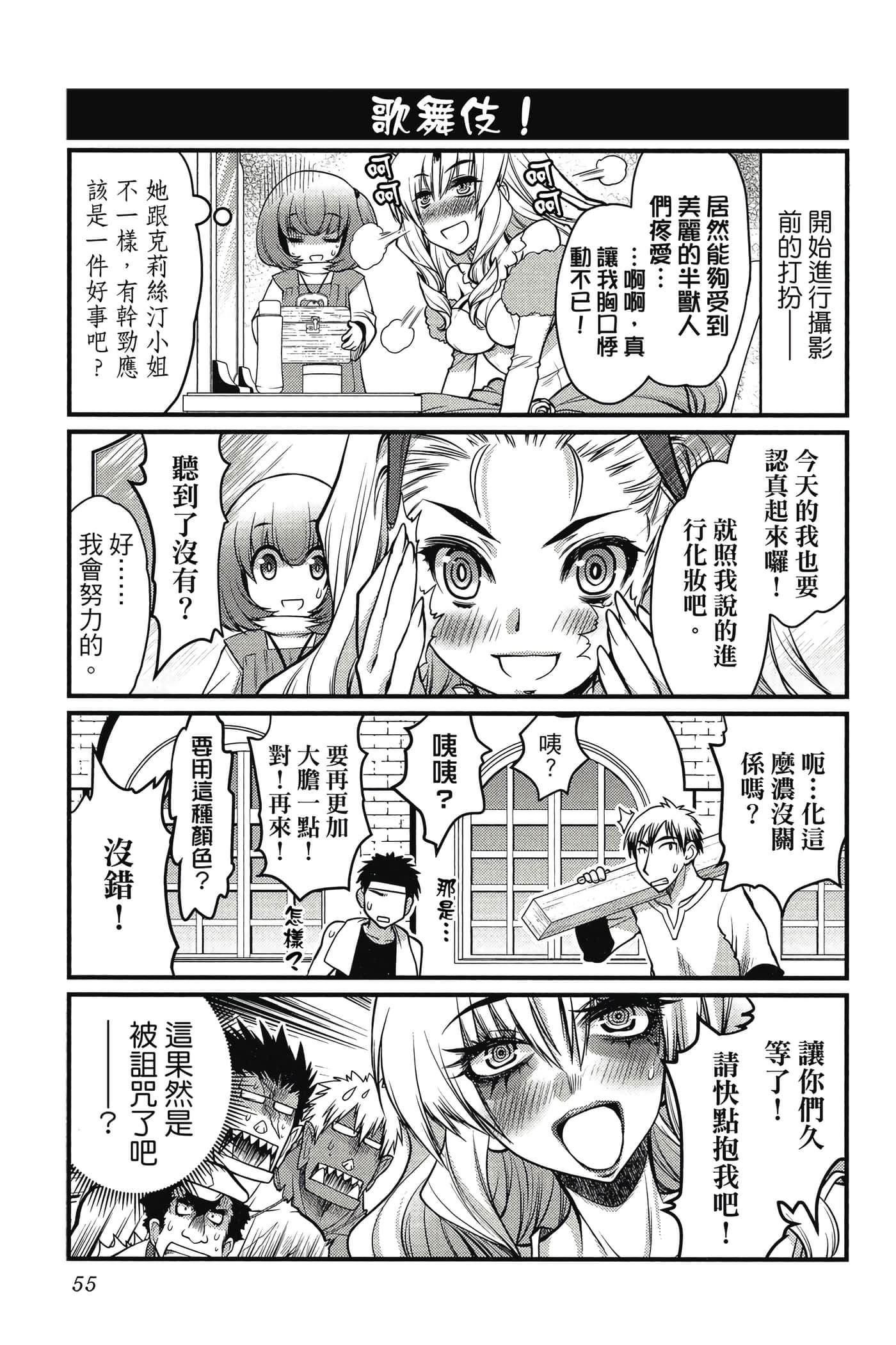 Page 56