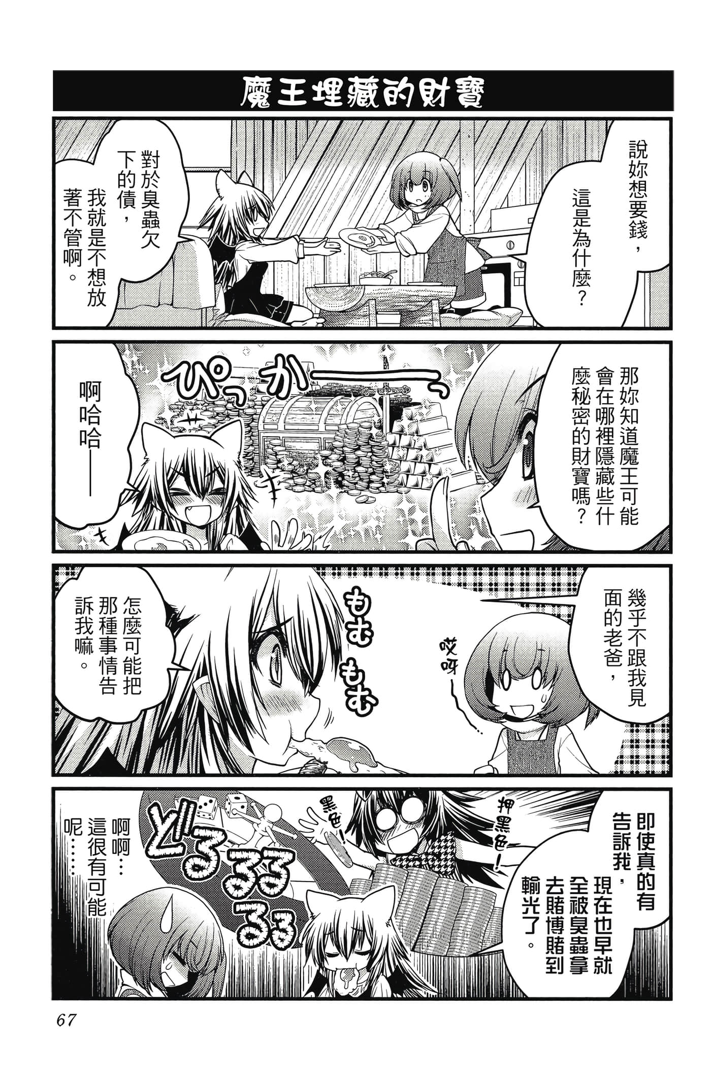 Page 68