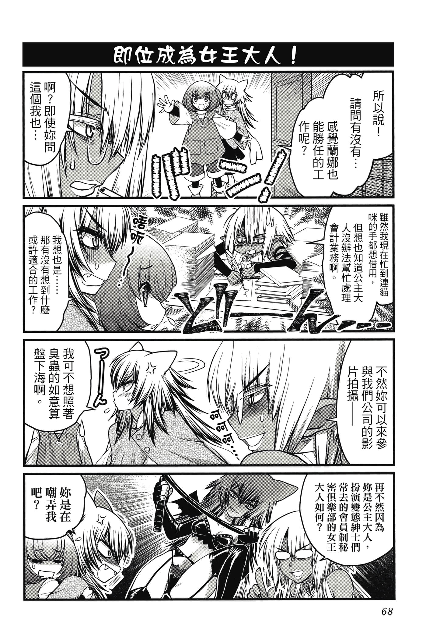 Page 69