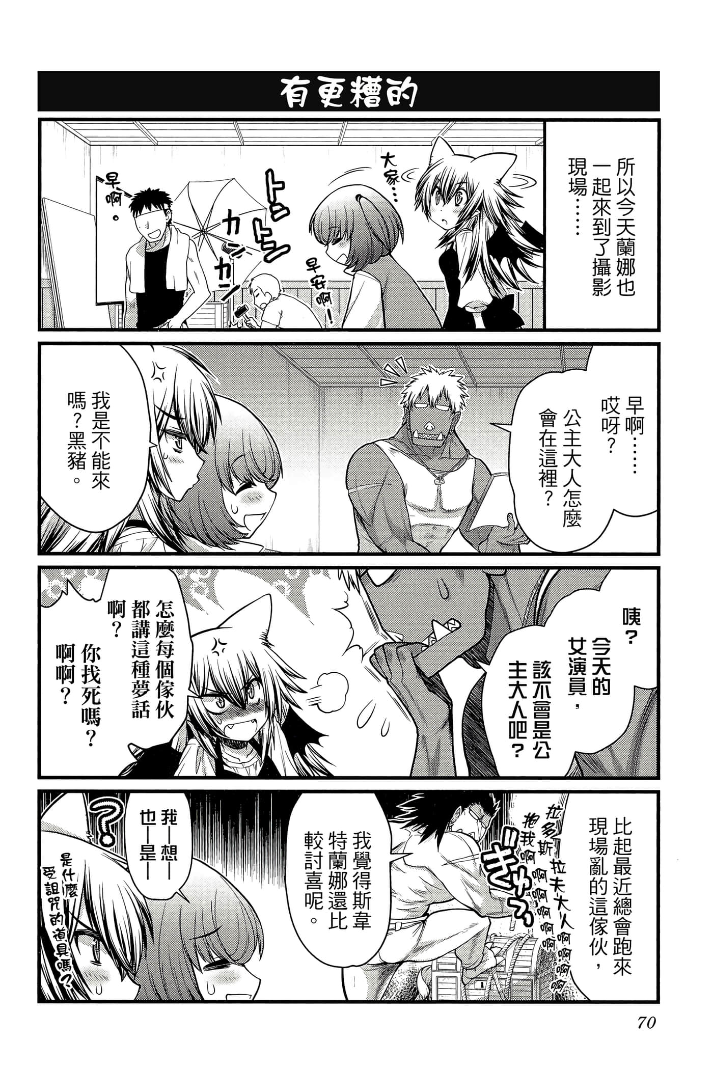 Page 71