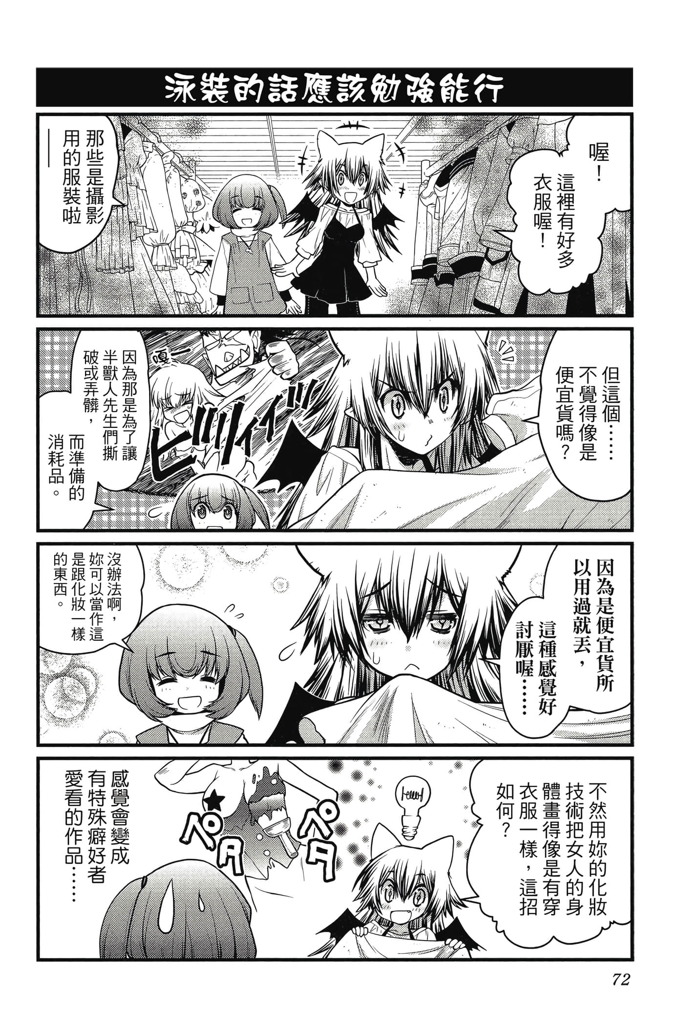 Page 73