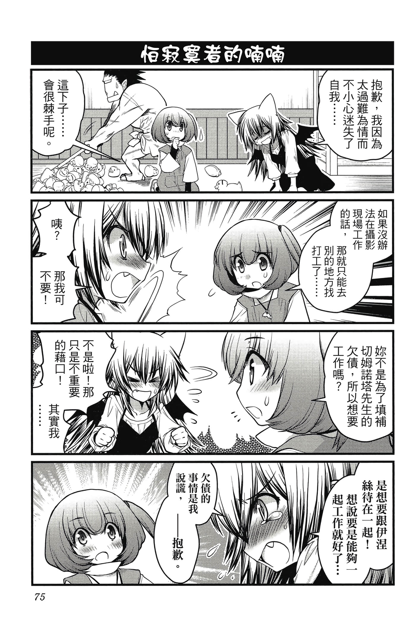 Page 76