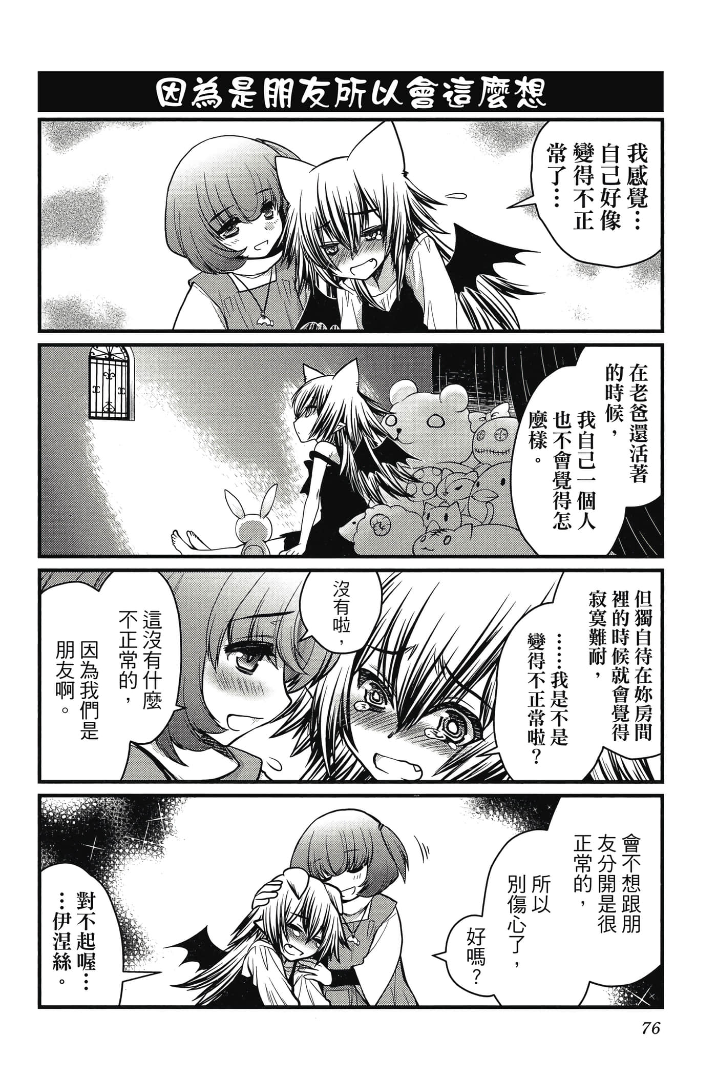 Page 77