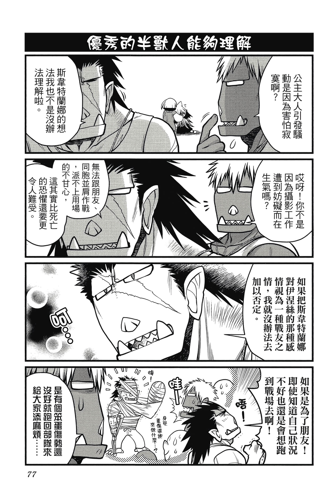 Page 78