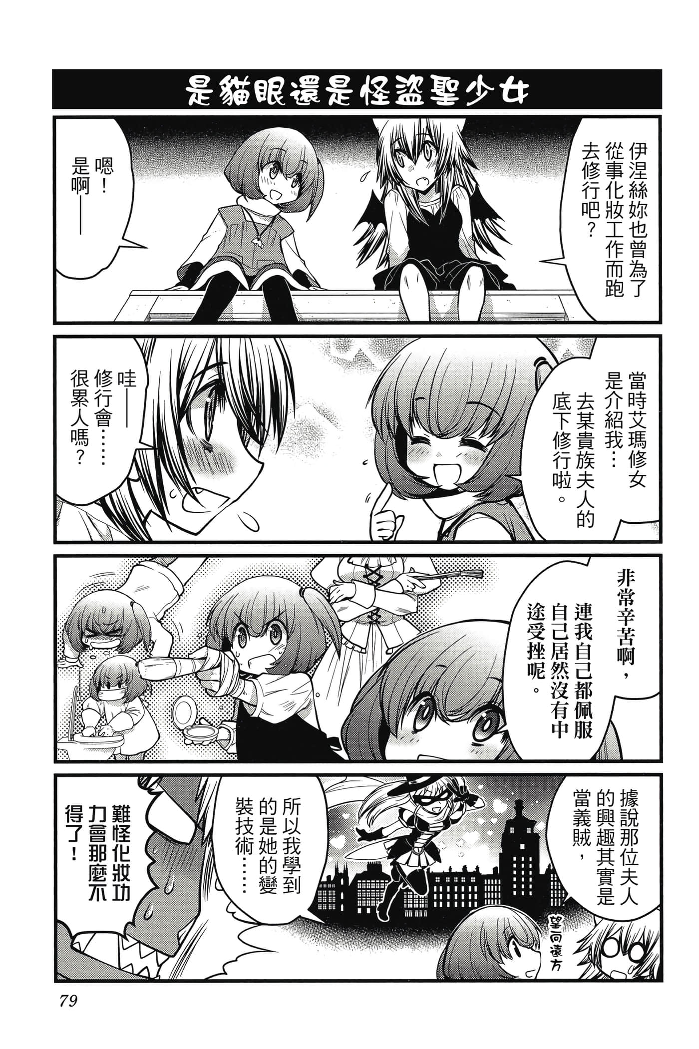 Page 80