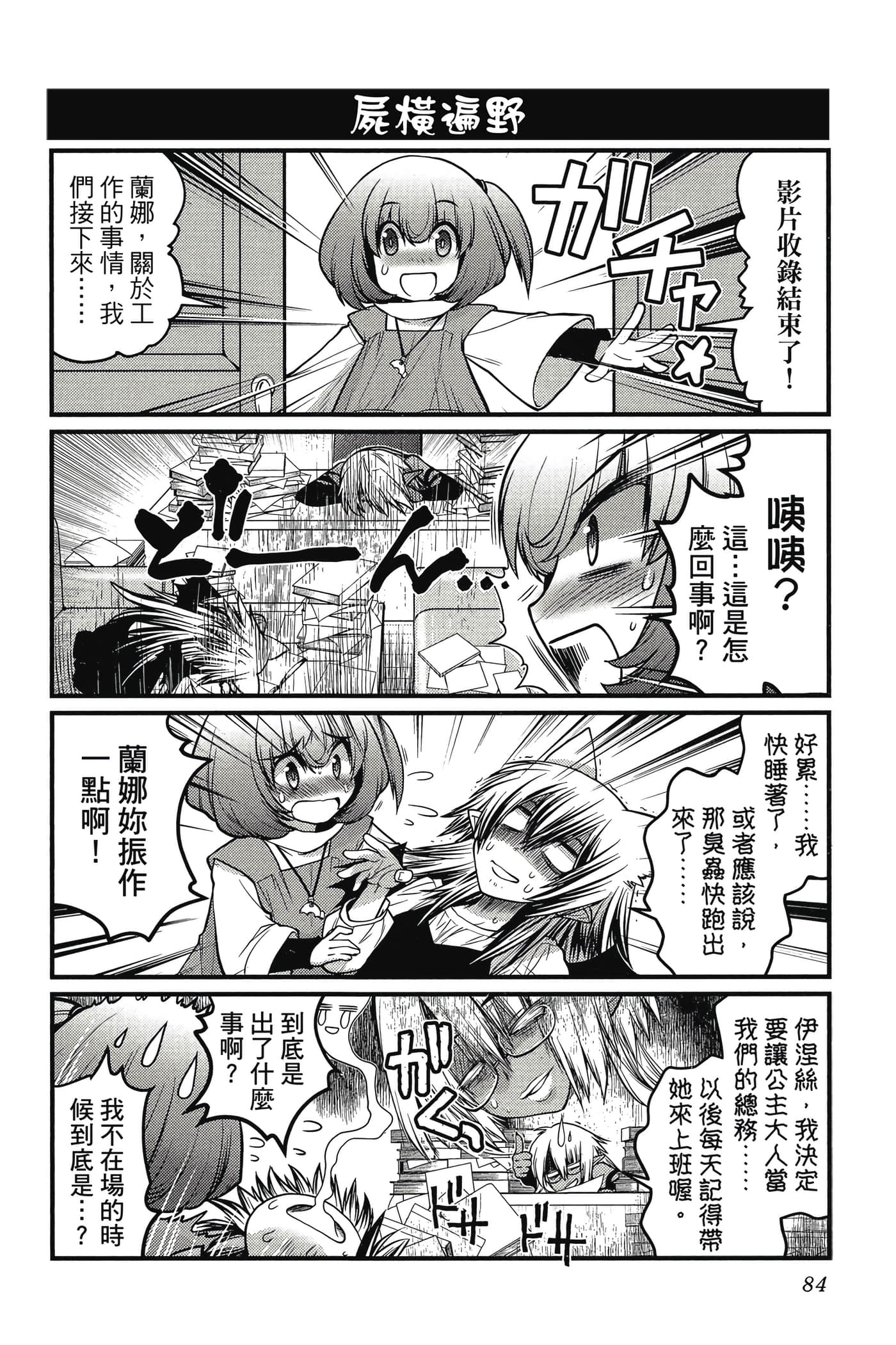 Page 85