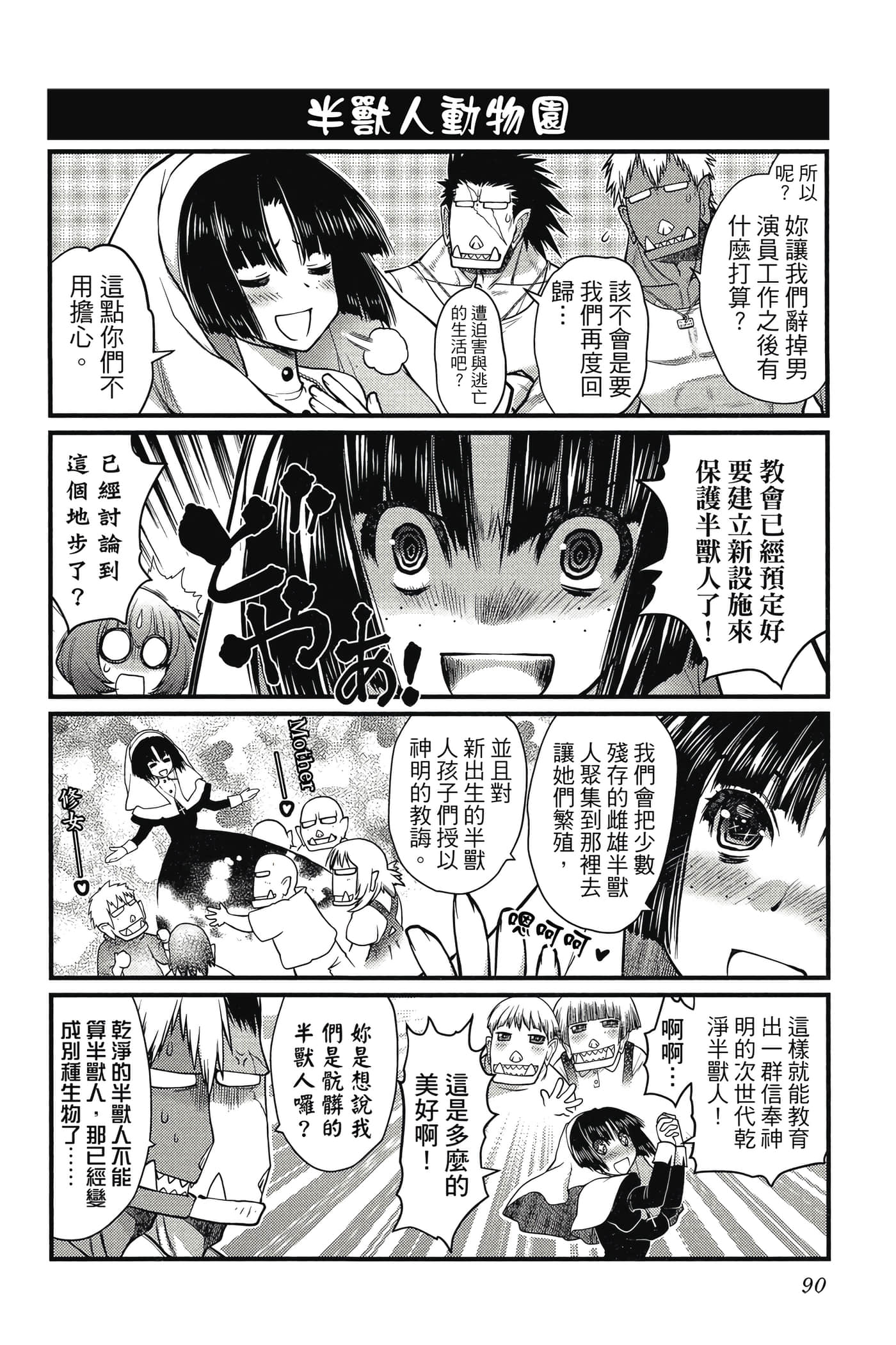 Page 91