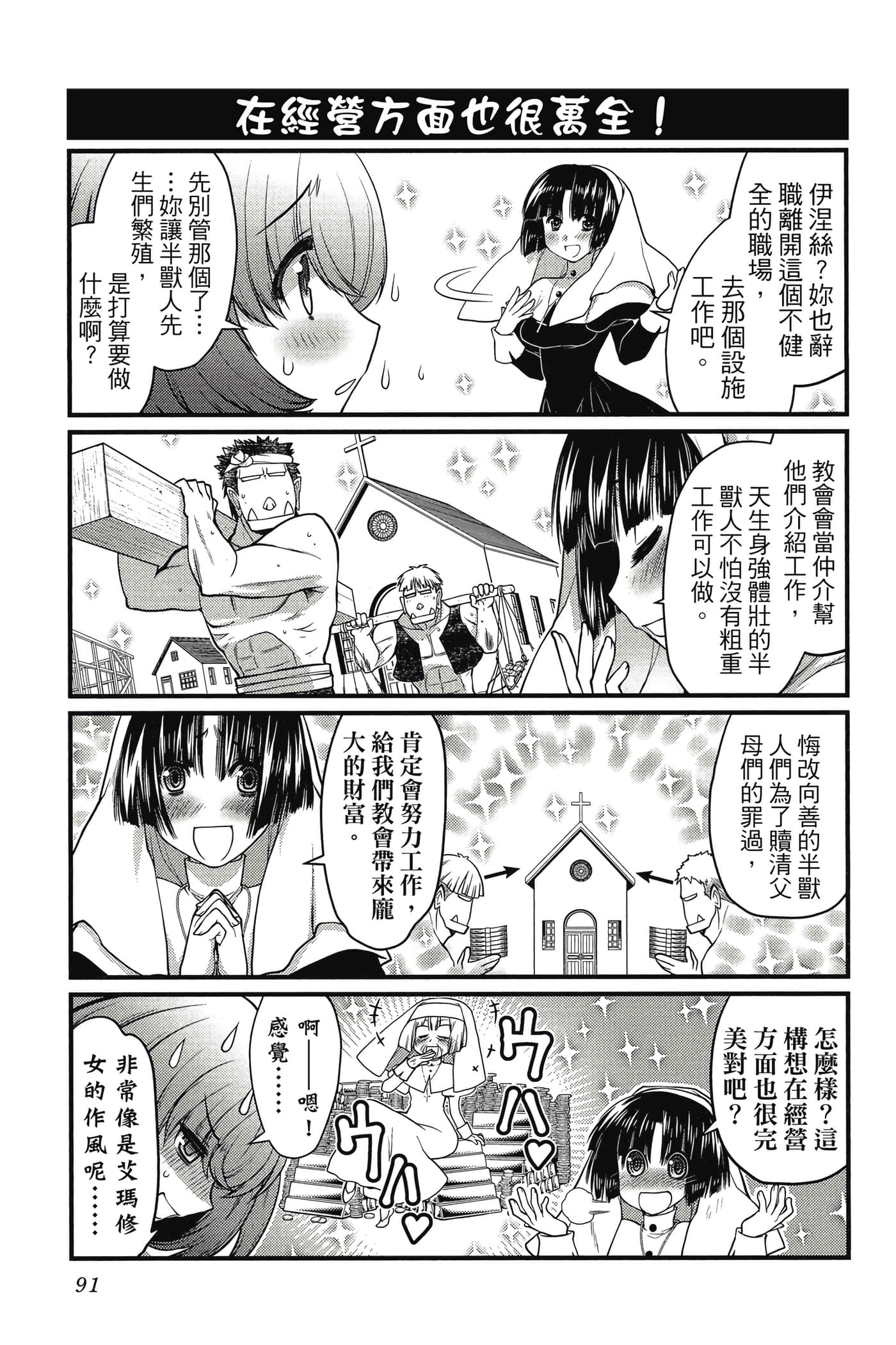 Page 92