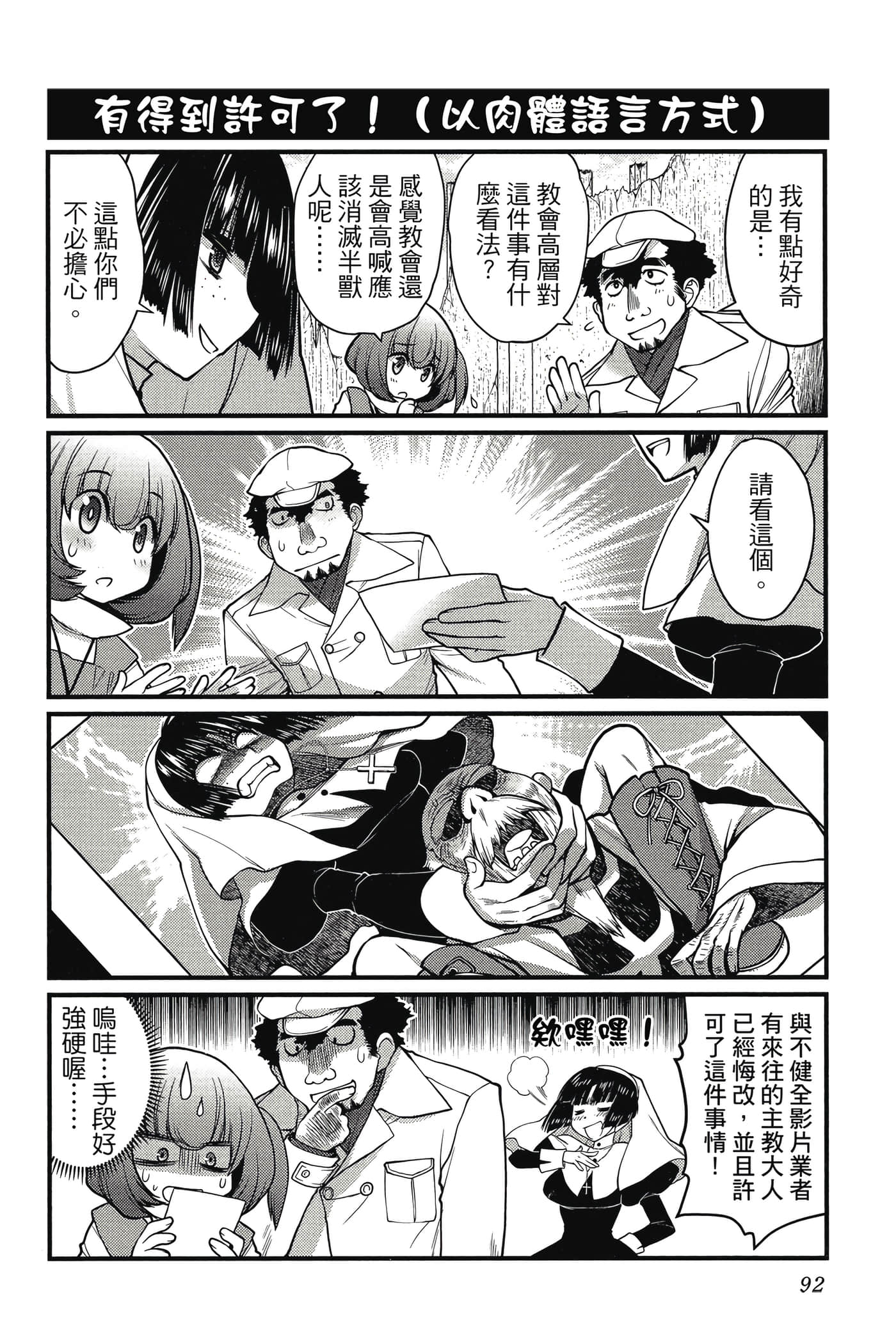 Page 93