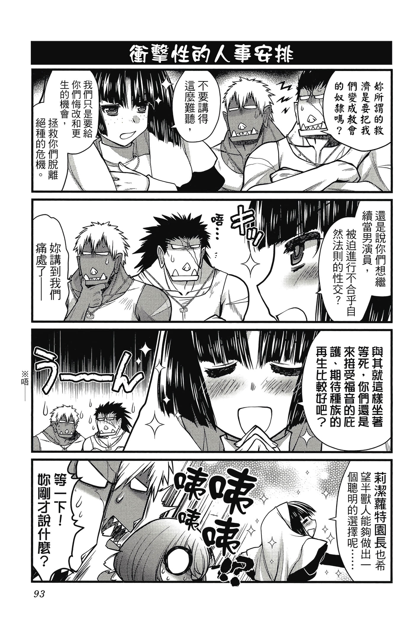 Page 94