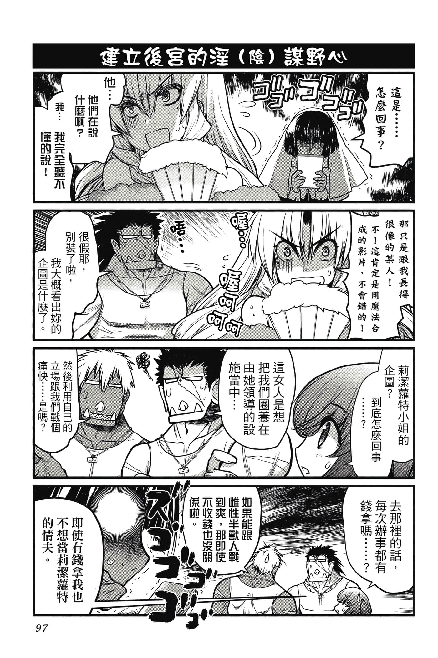 Page 98