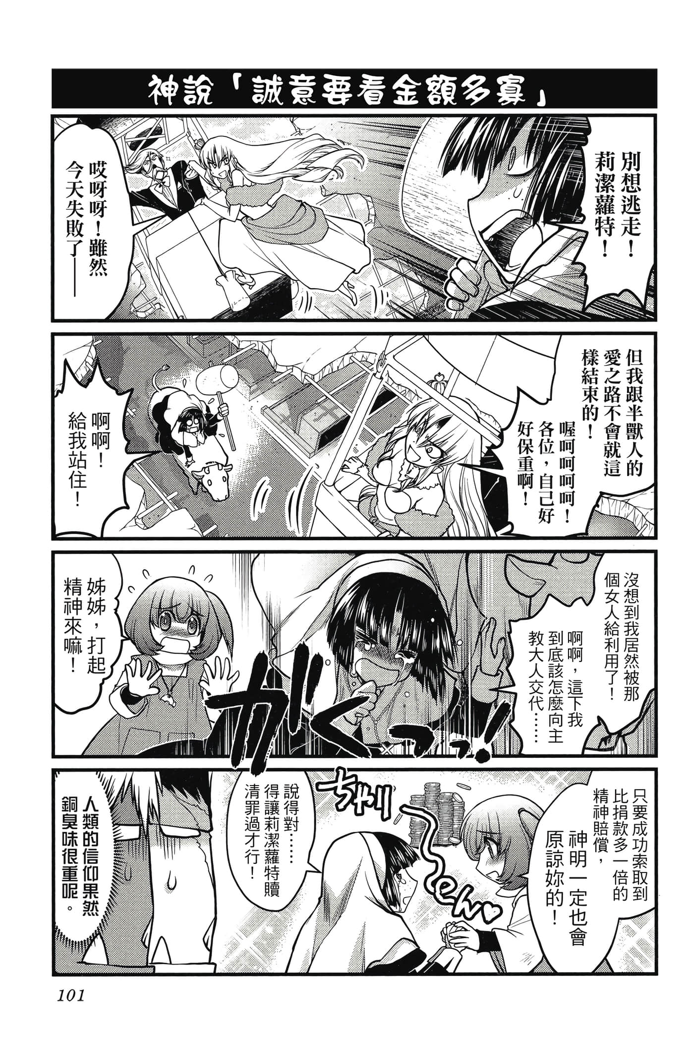 Page 102