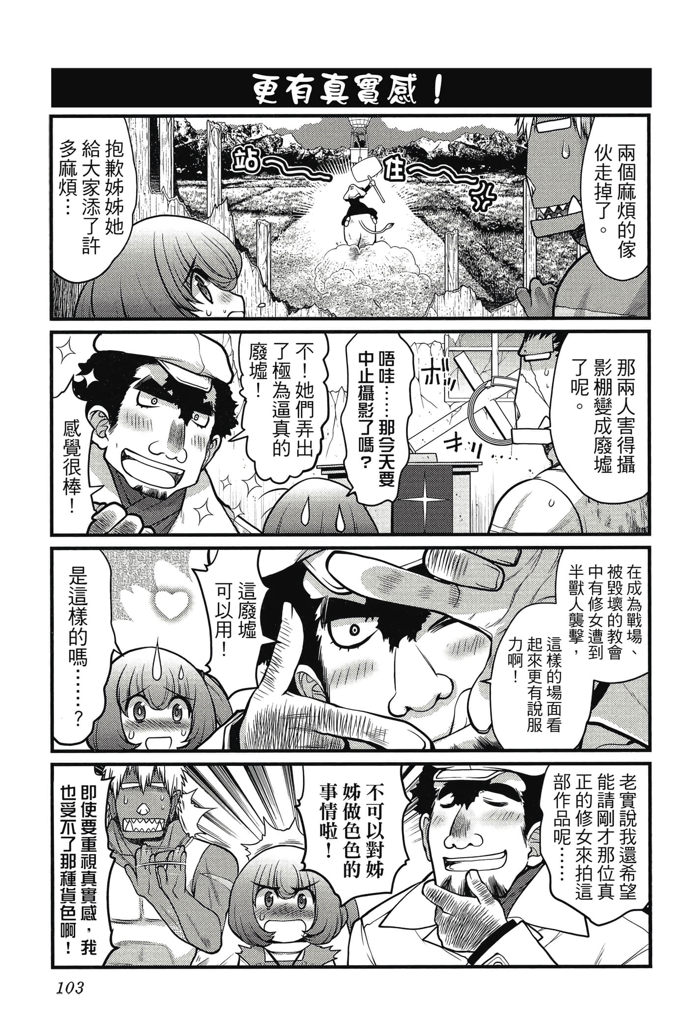 Page 104
