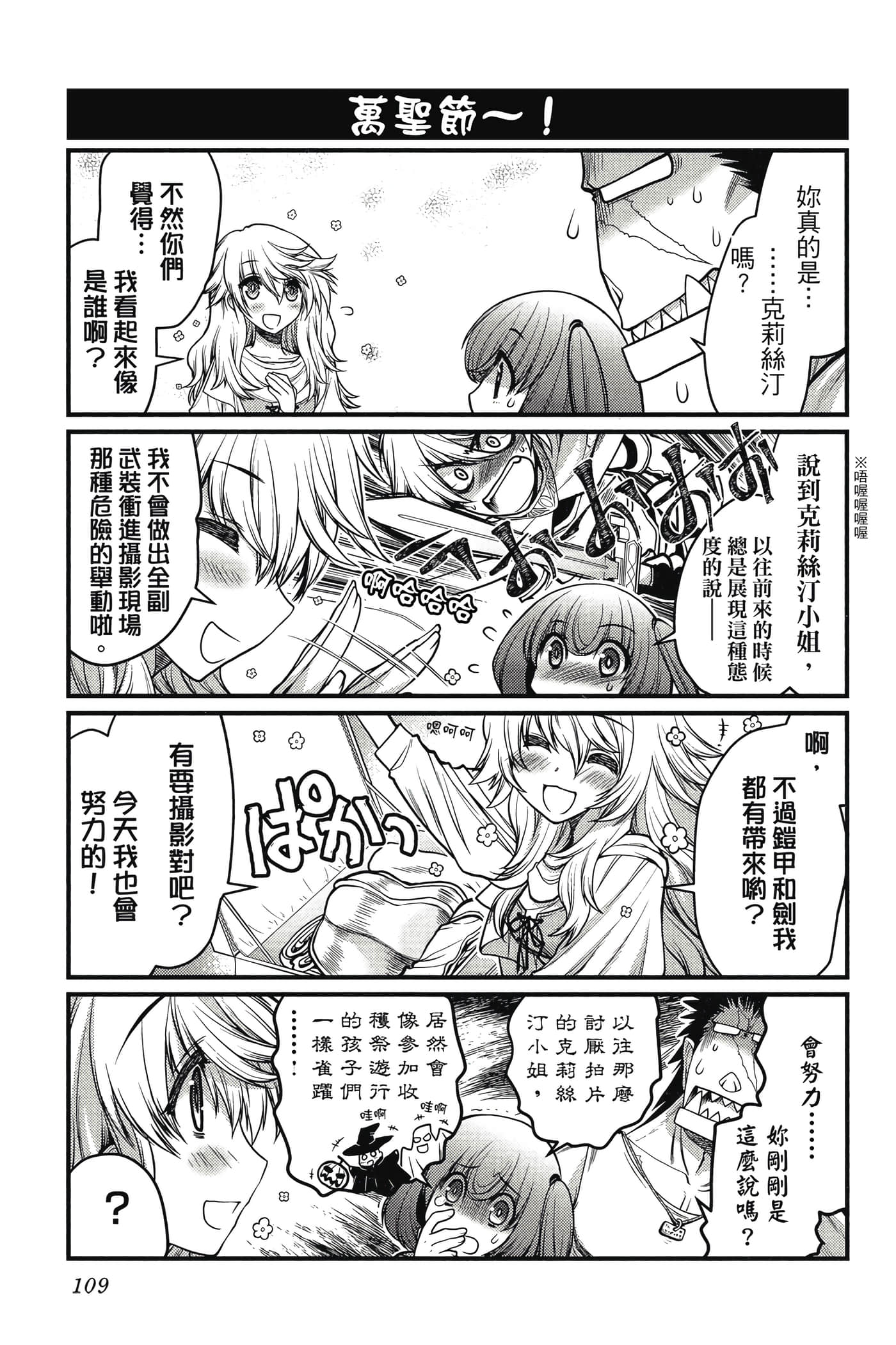 Page 110