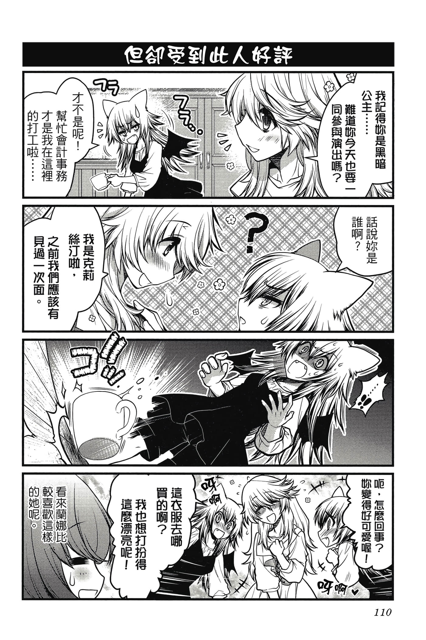 Page 111
