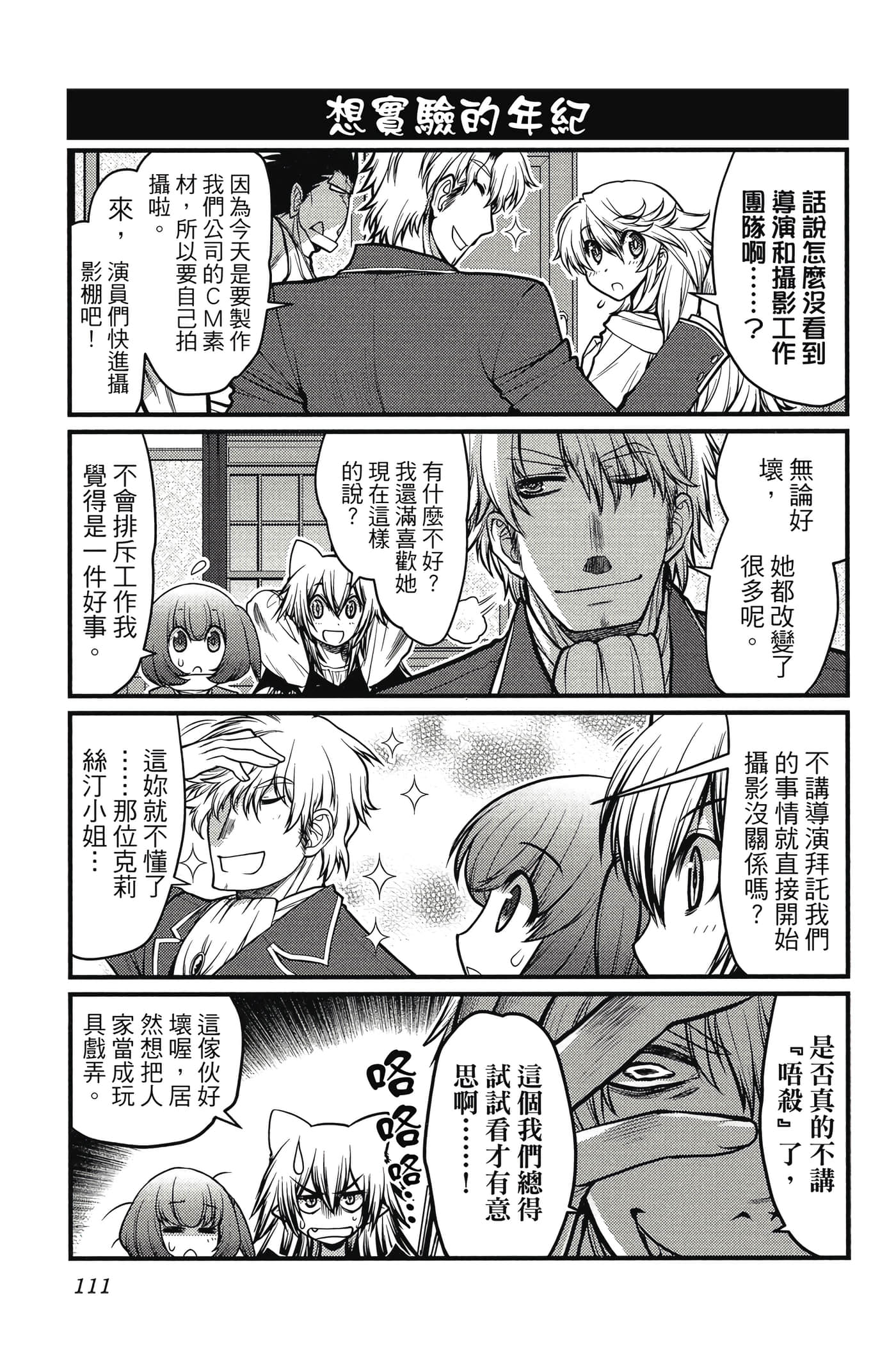 Page 112