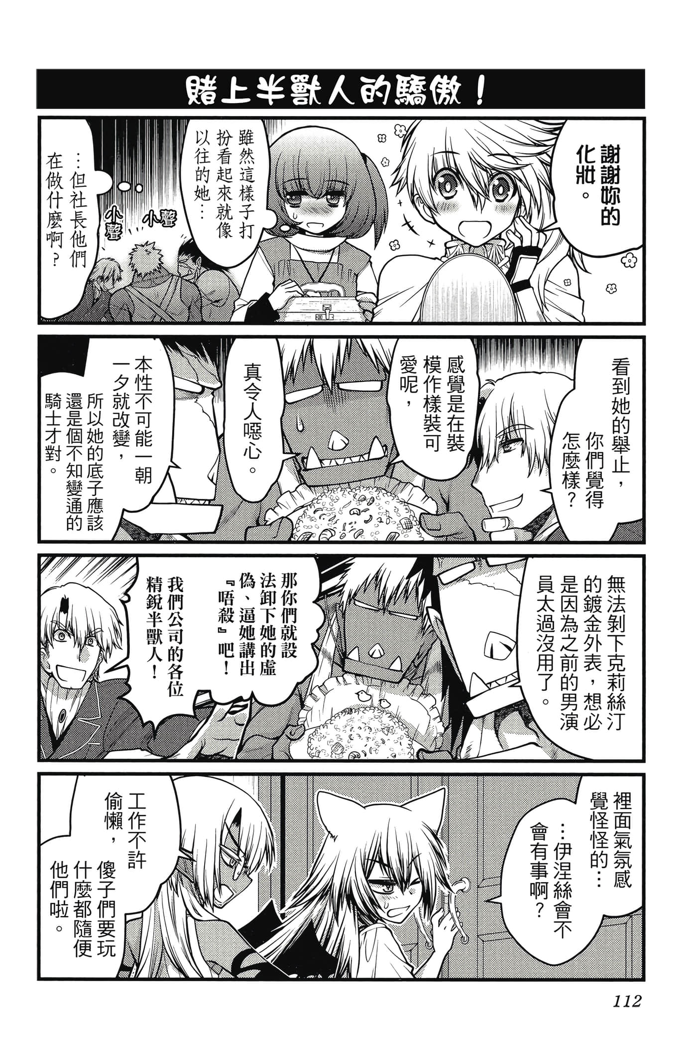 Page 113