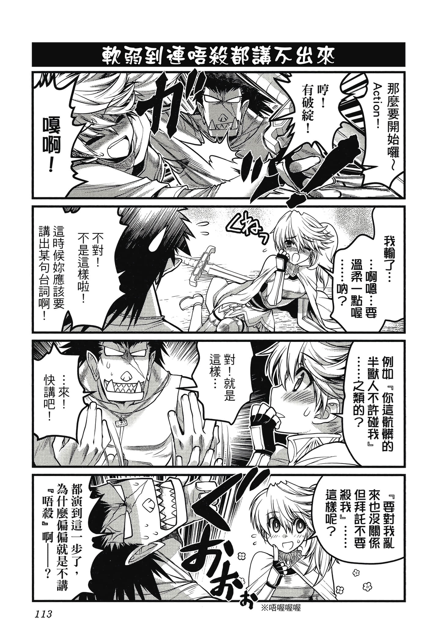 Page 114