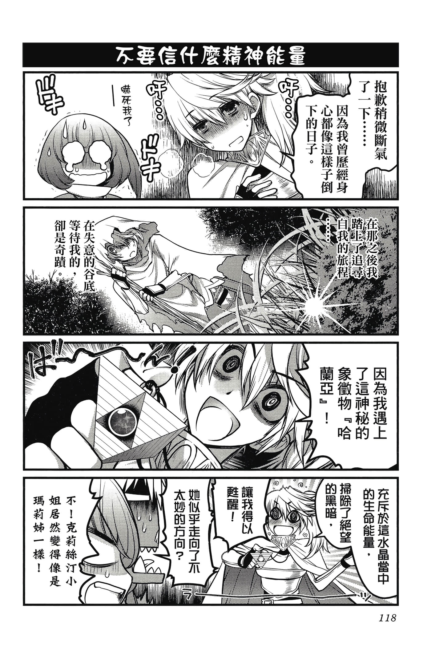 Page 119