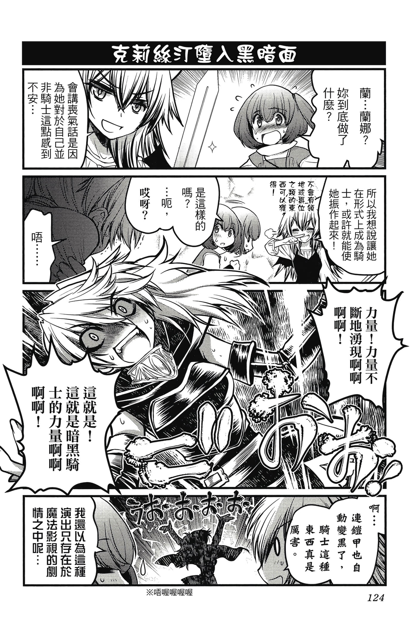Page 125