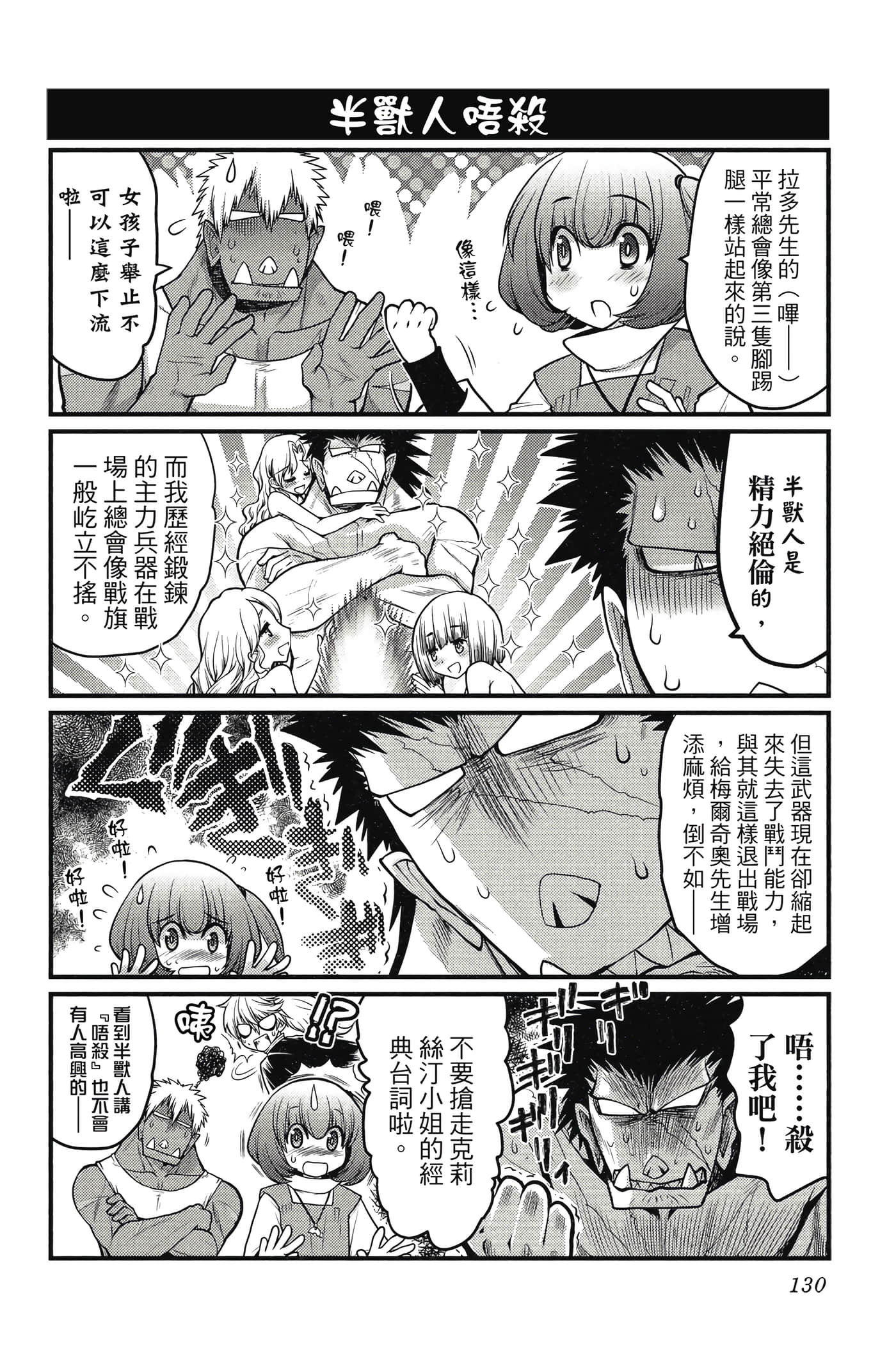Page 131