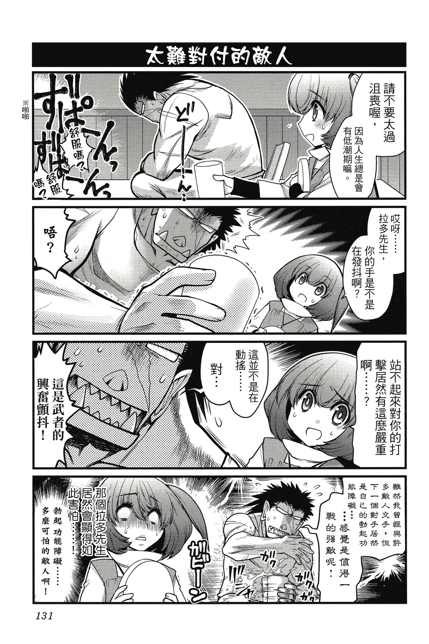 Page 132