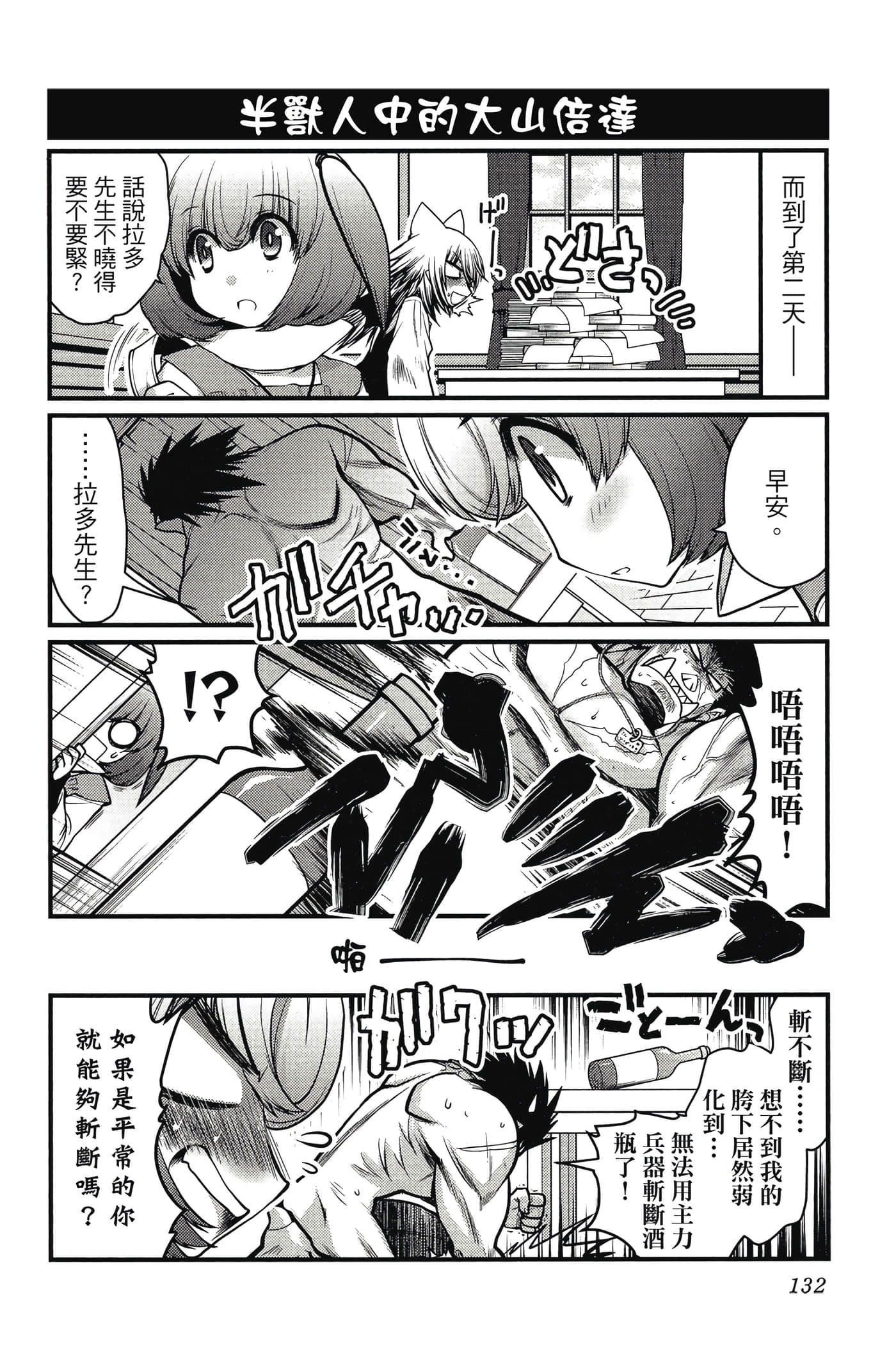 Page 133