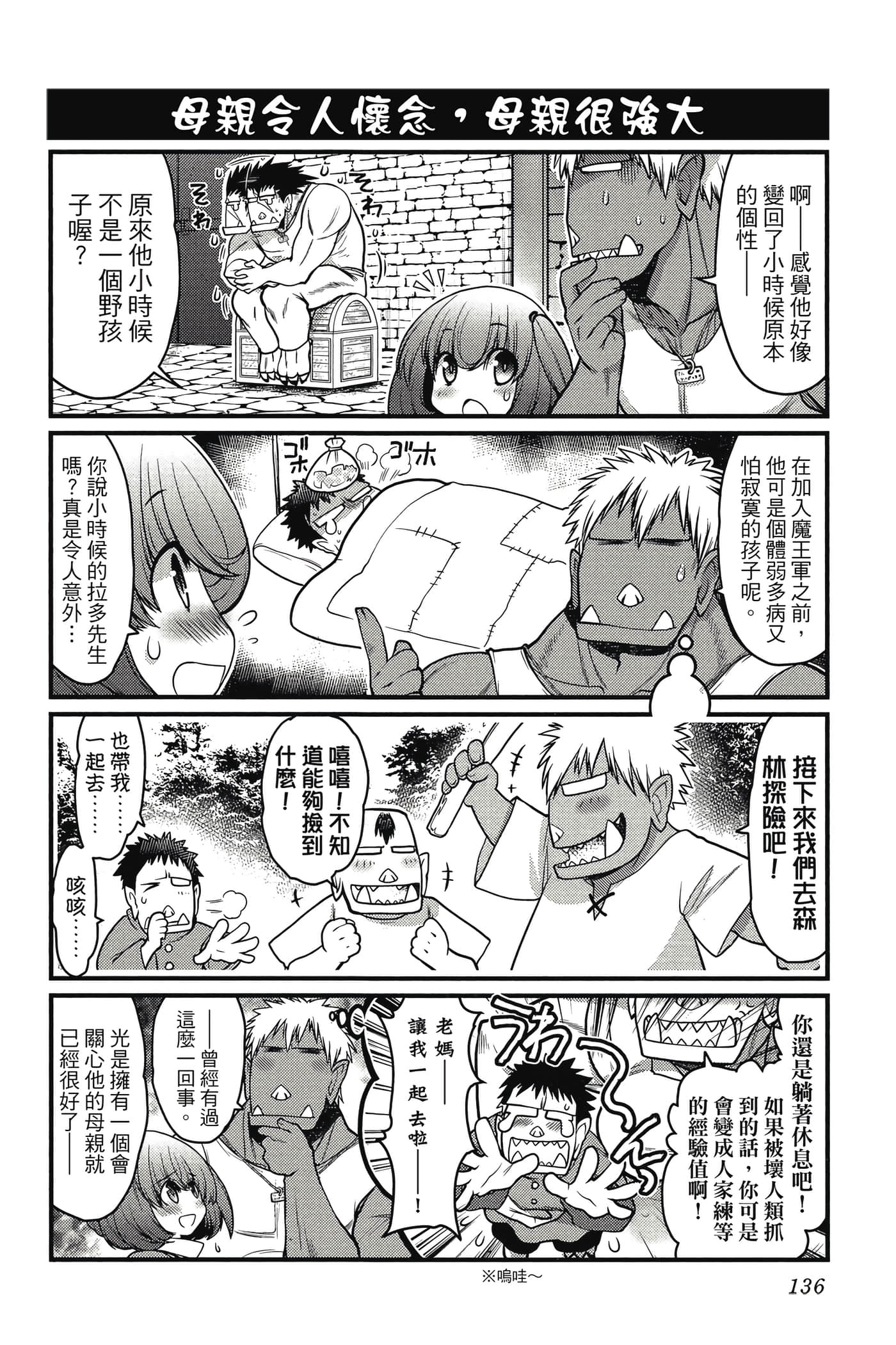 Page 137