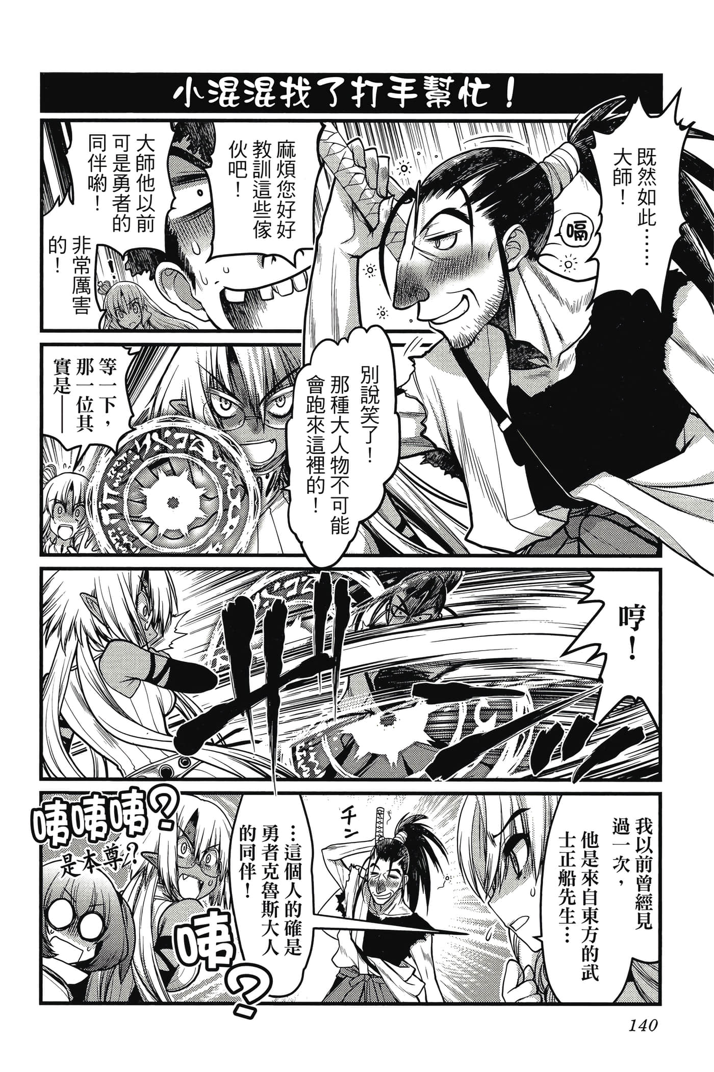 Page 141