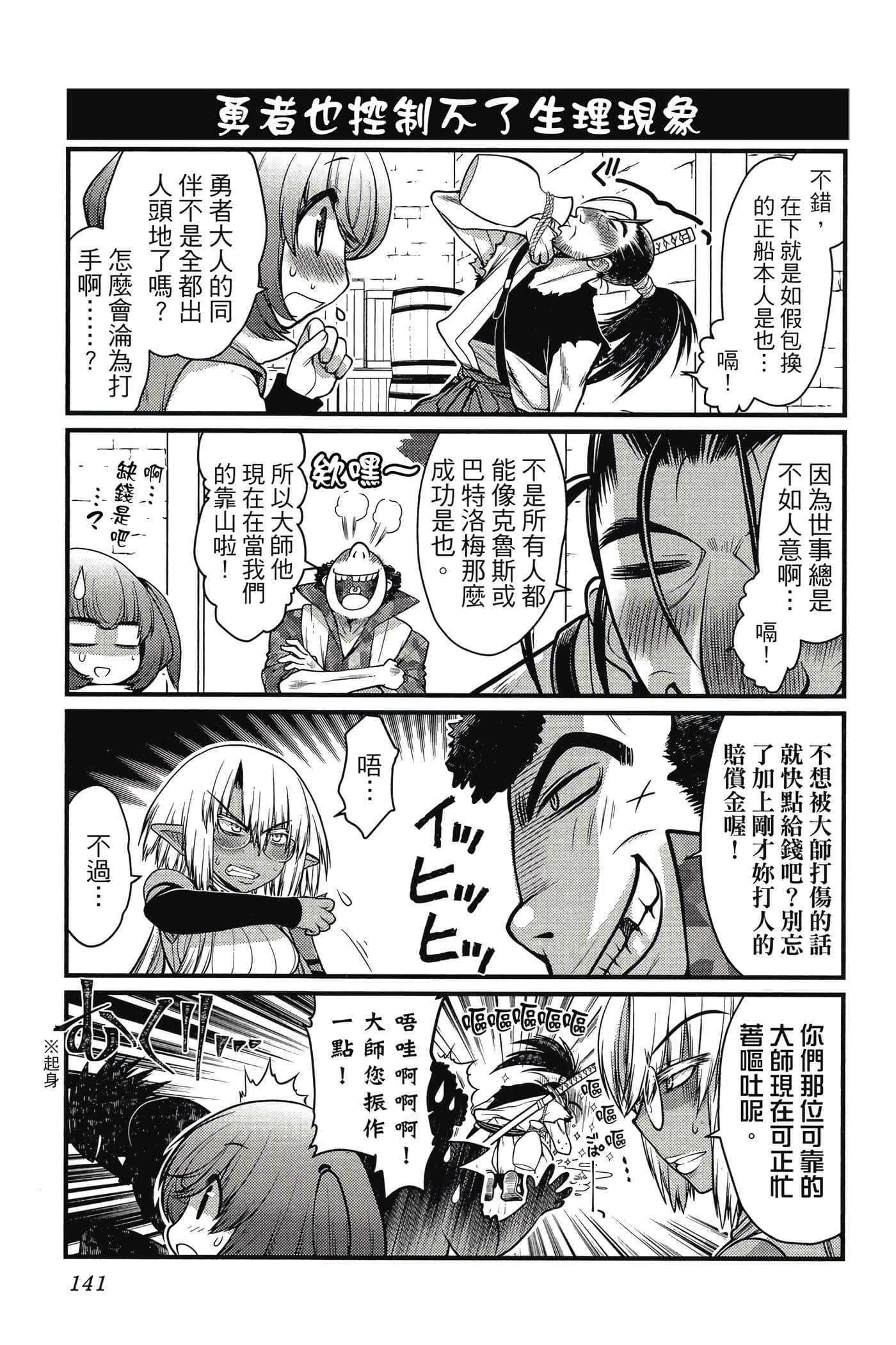 Page 142