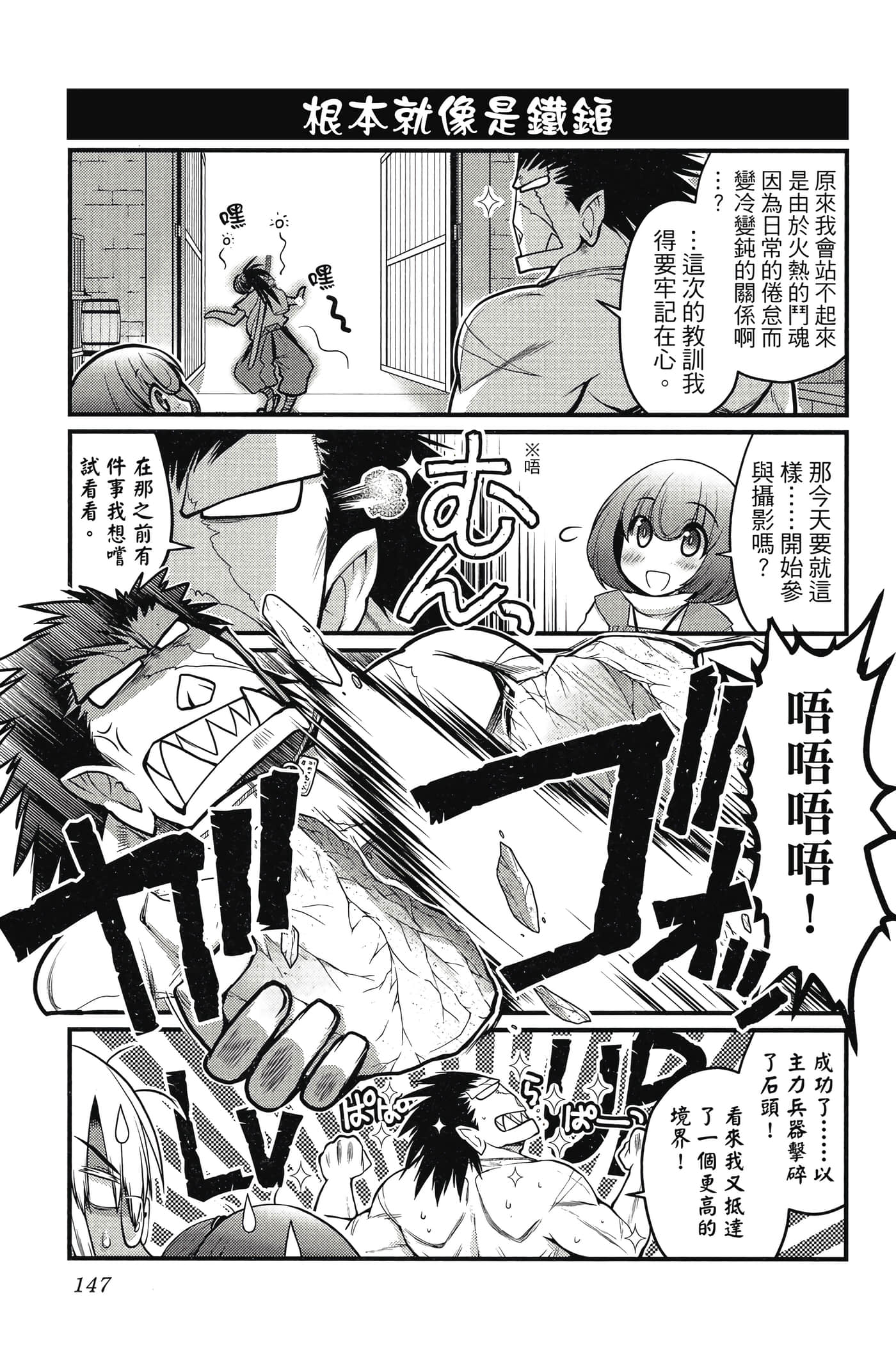 Page 148