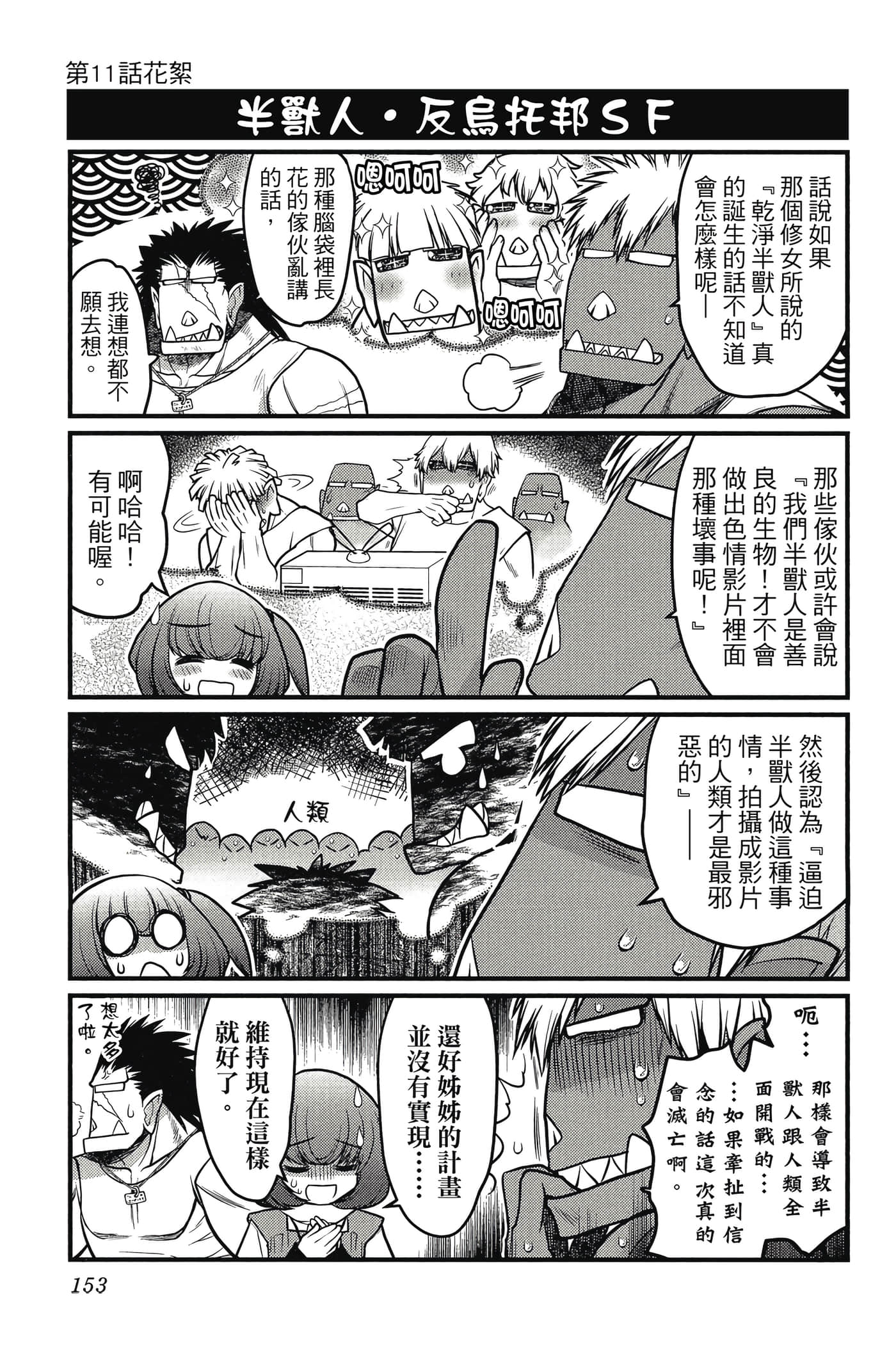 Page 154
