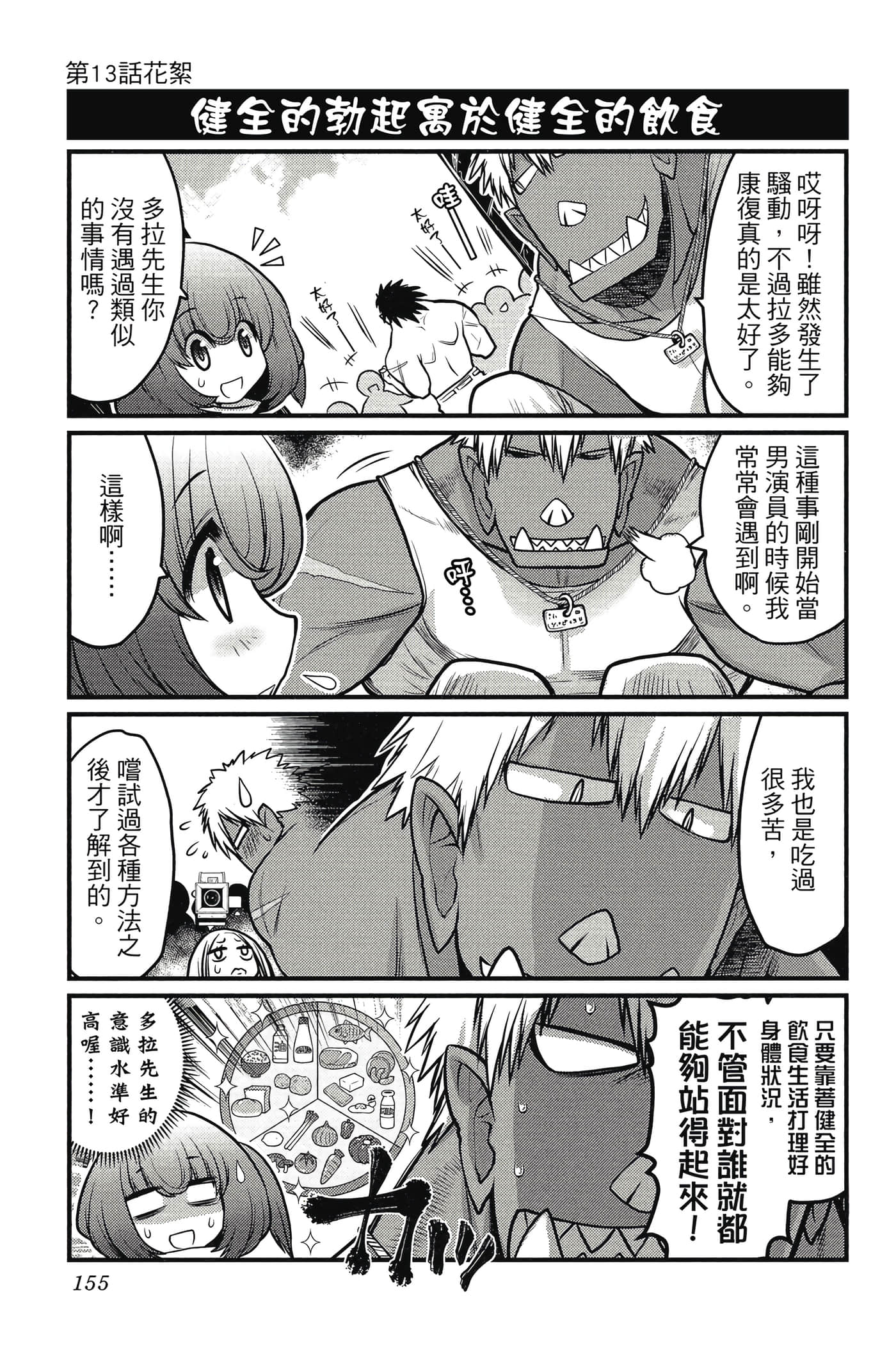 Page 156