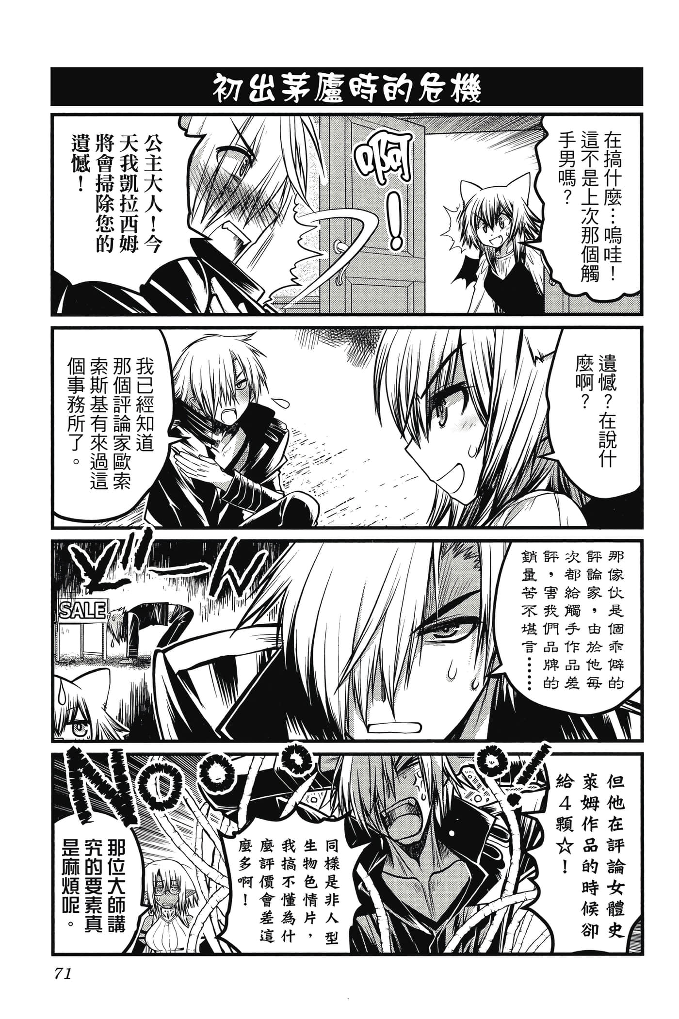 Page 72