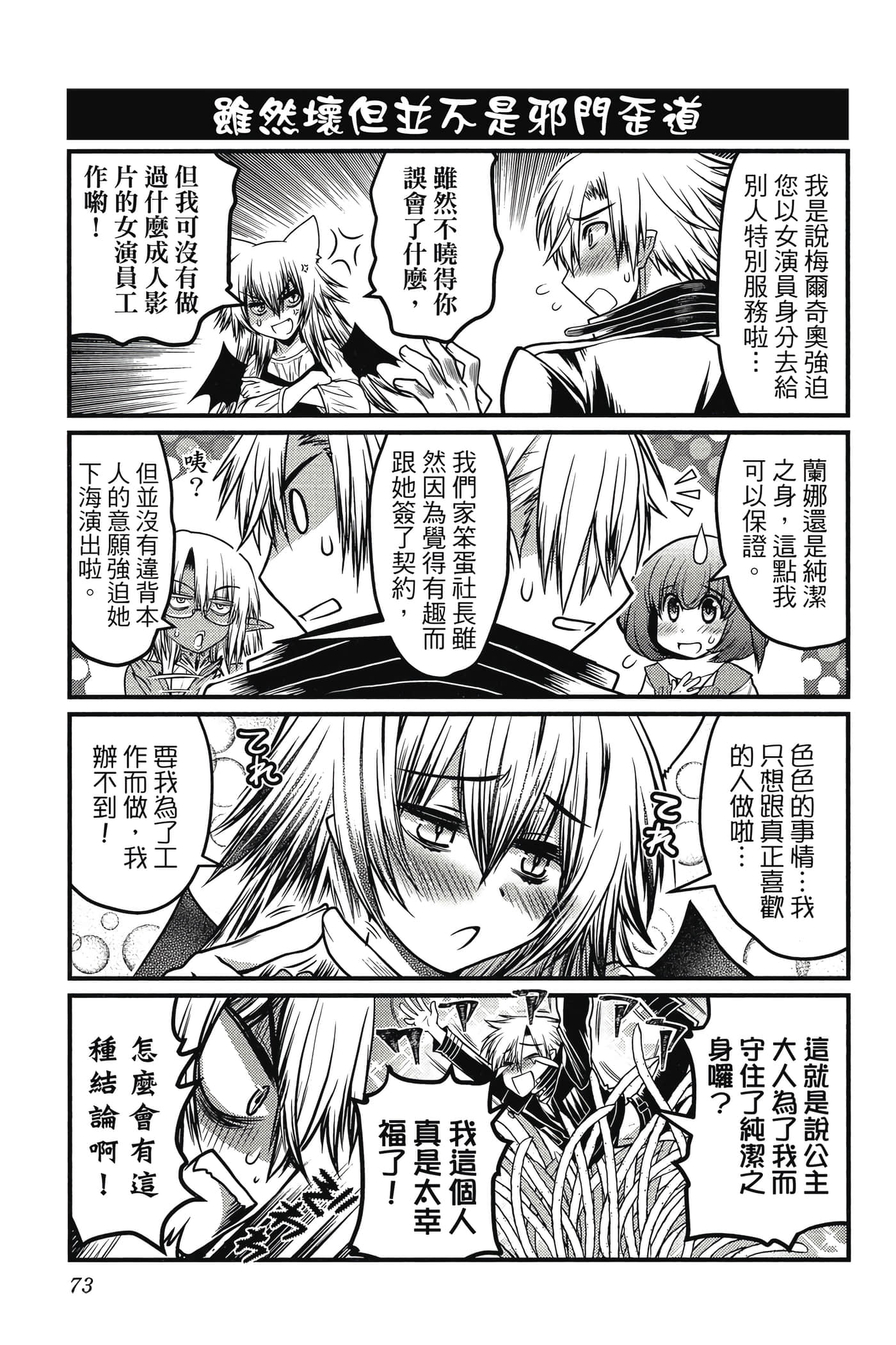 Page 74