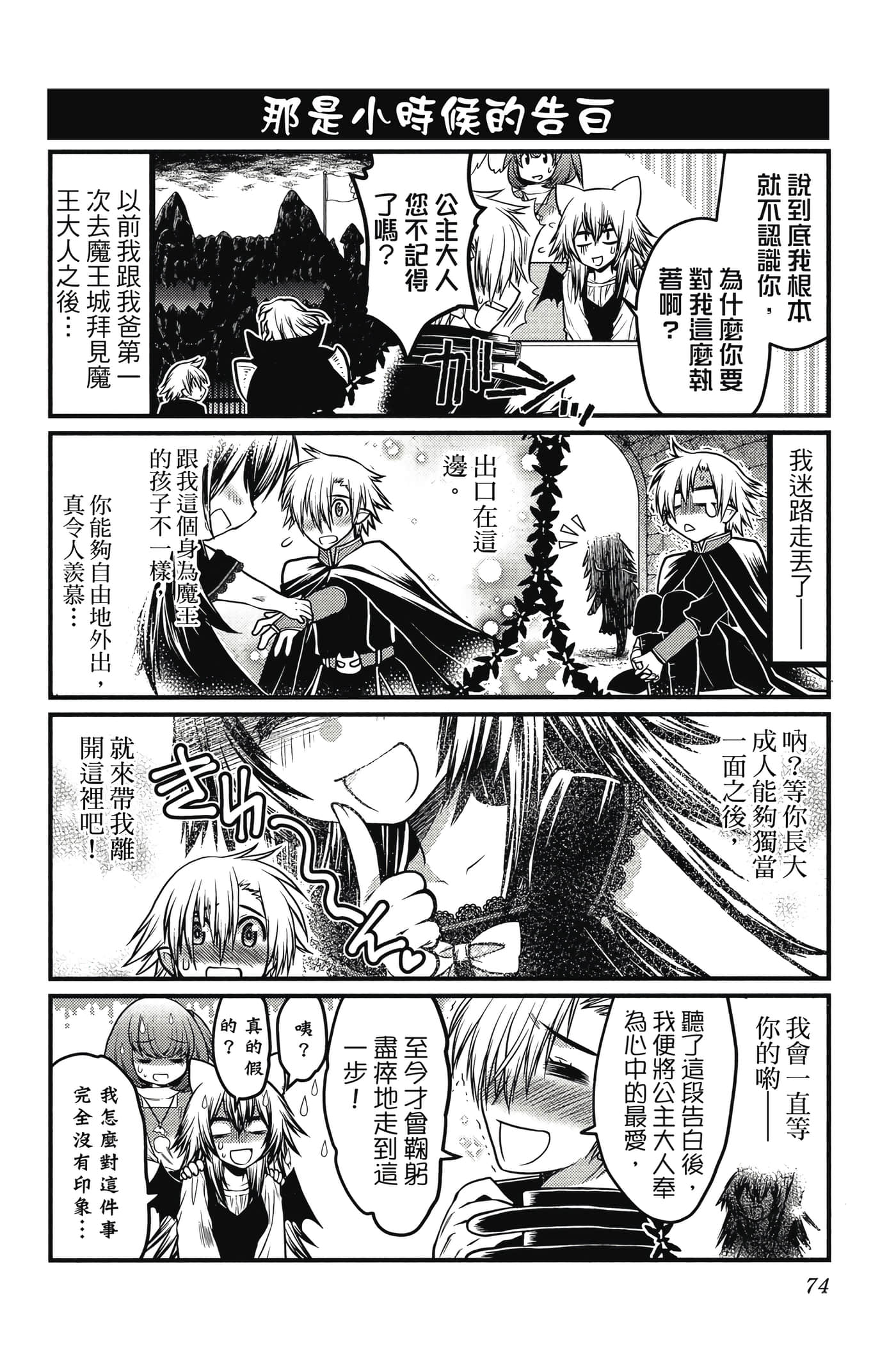 Page 75