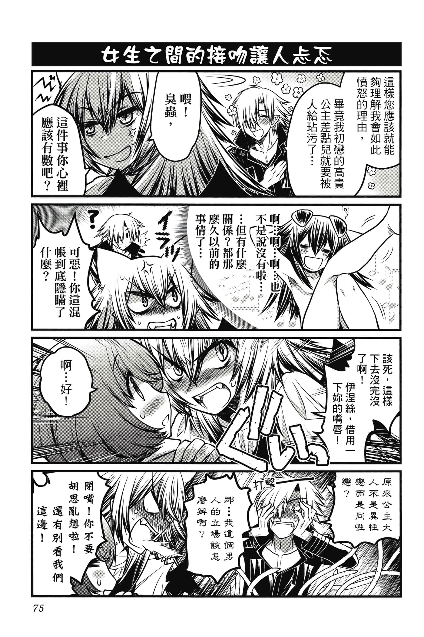 Page 76