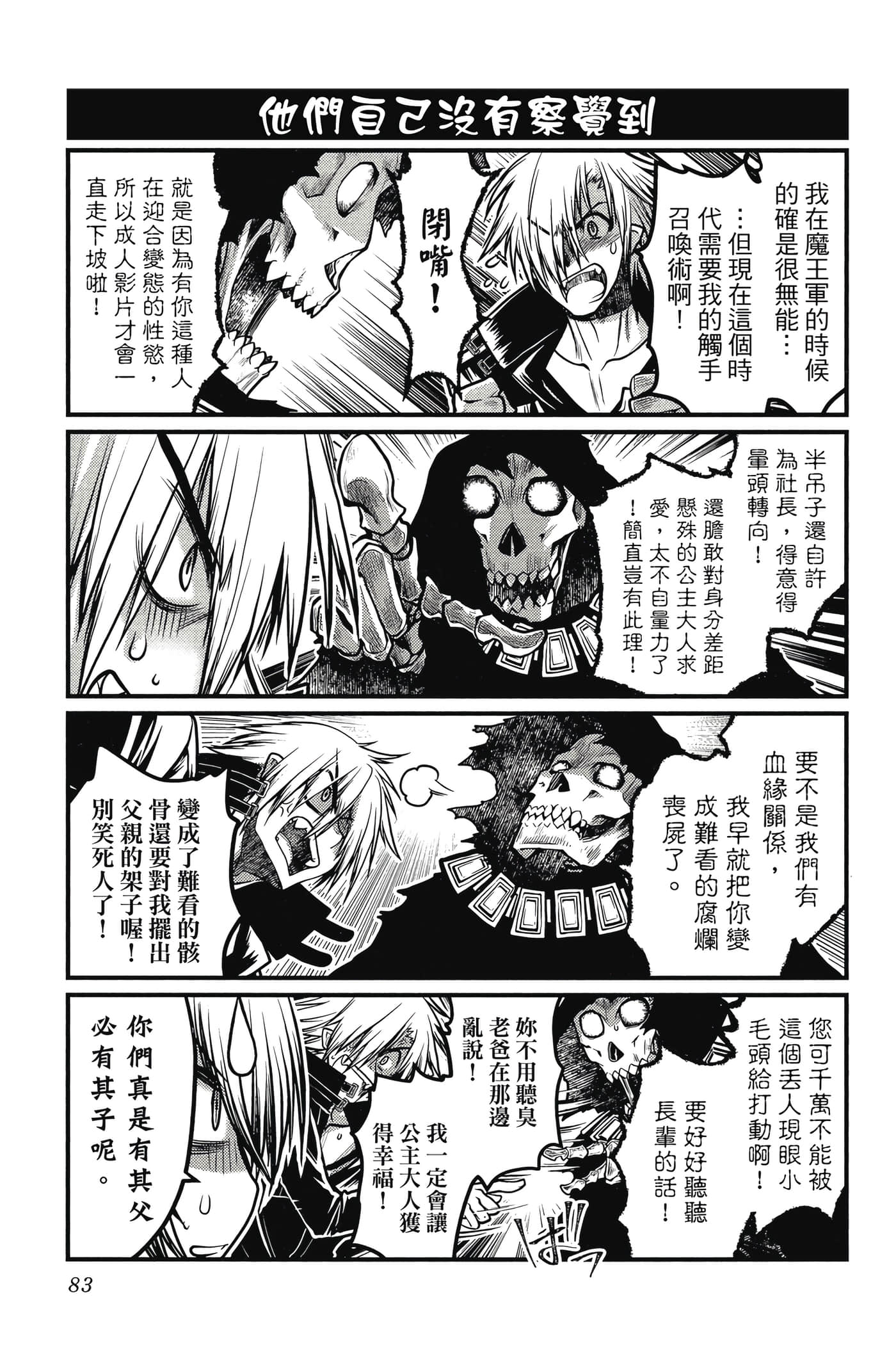 Page 84