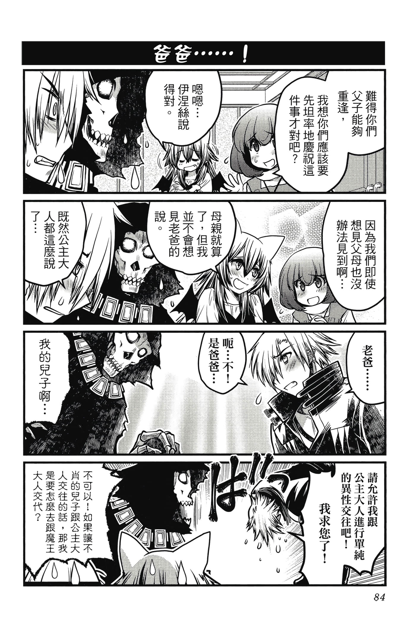 Page 85