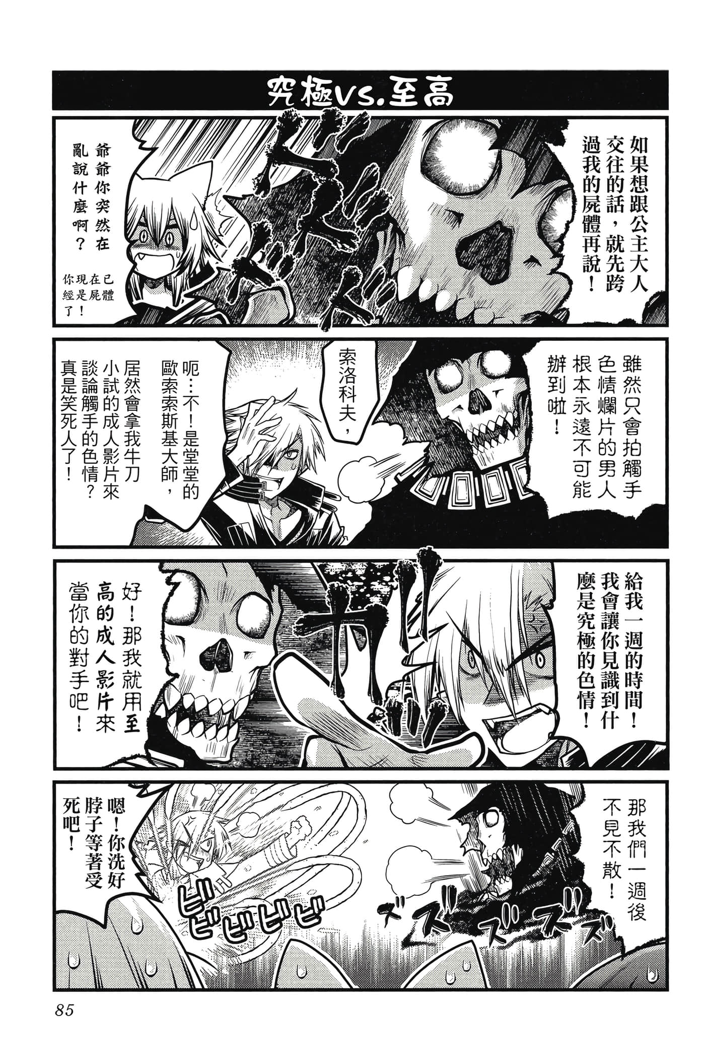 Page 86