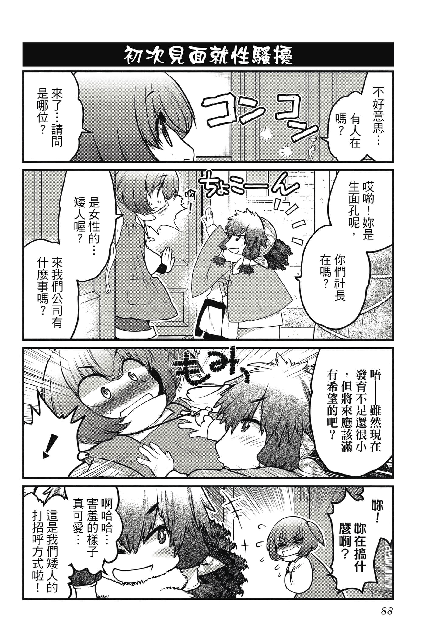 Page 89