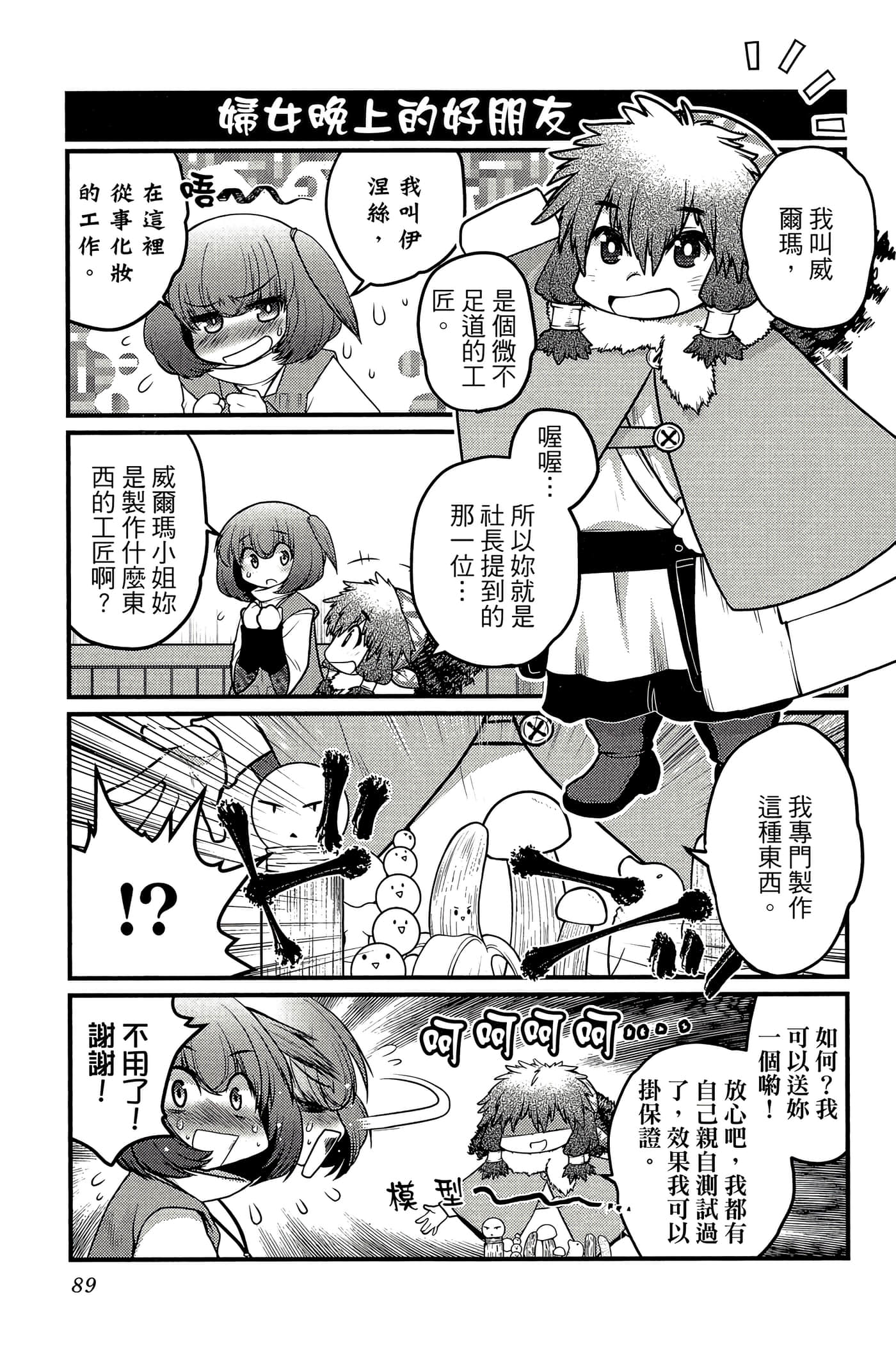 Page 90
