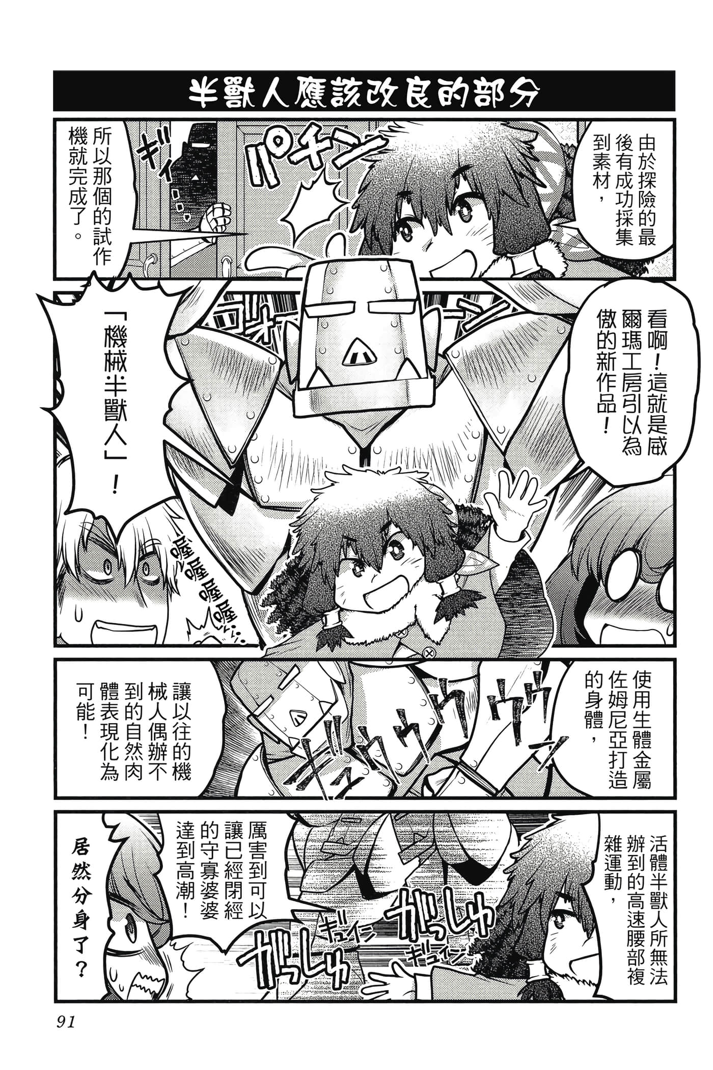 Page 92