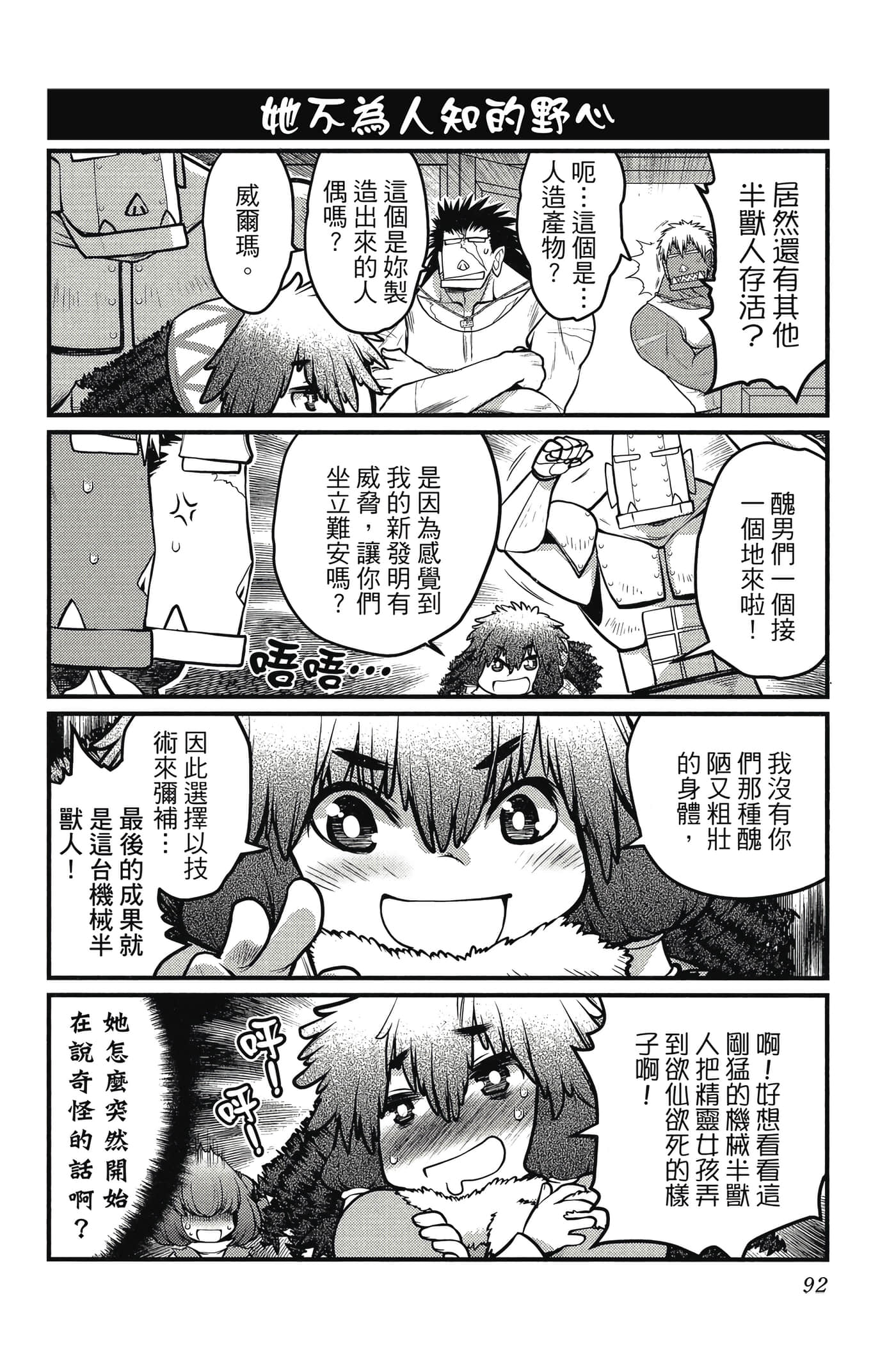 Page 93