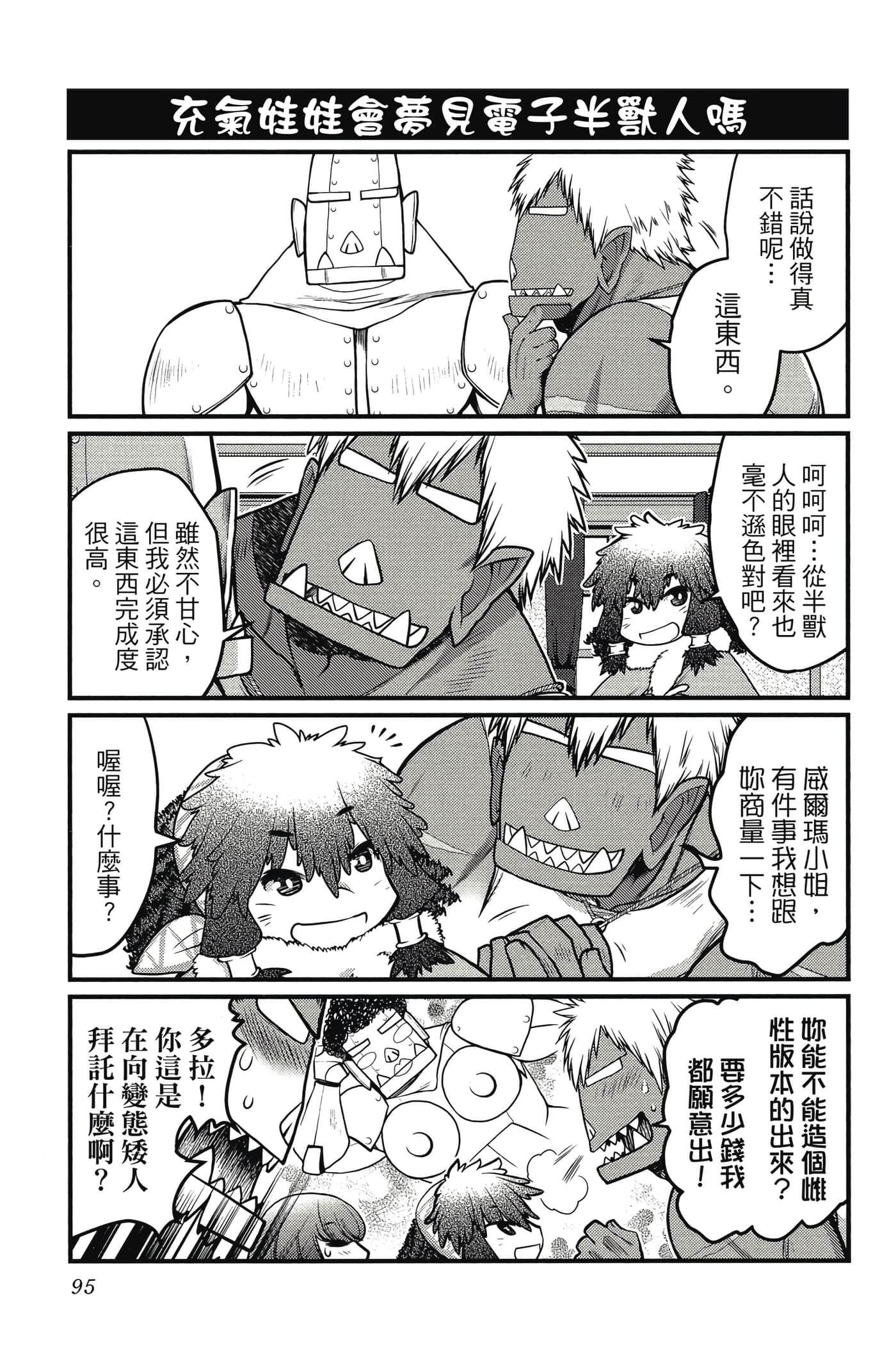 Page 96