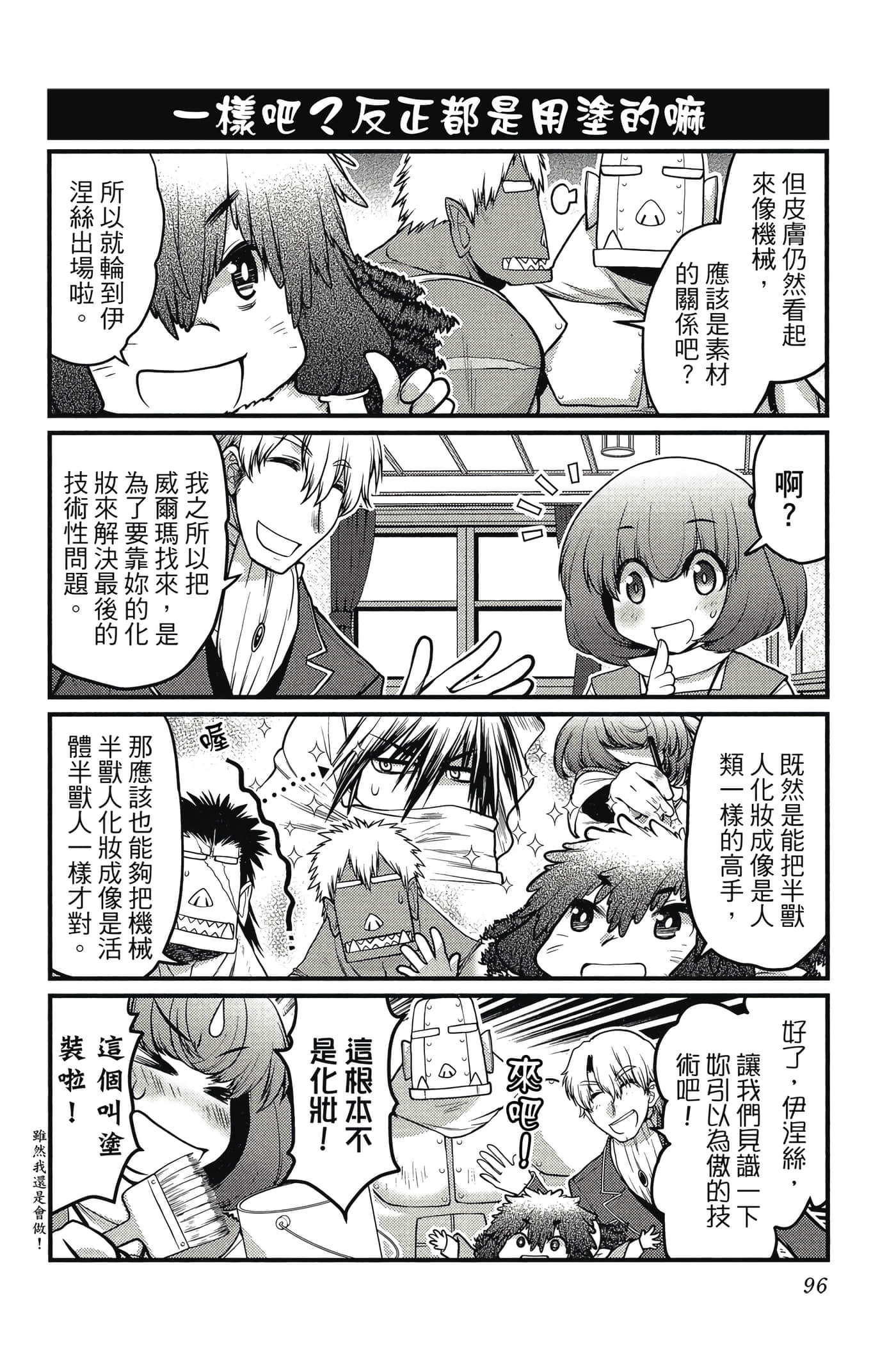 Page 97